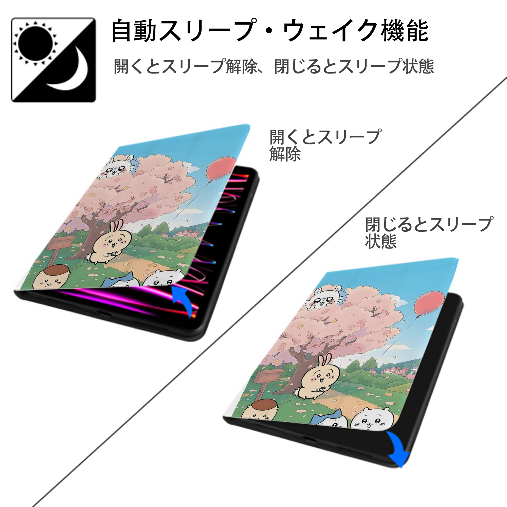 ちいかわ Chii-kawa IPad ケース ペン収納付き 三つ折りスタンド PUレザー×シリコン 対応機種9.5/10.5/10.9インチ