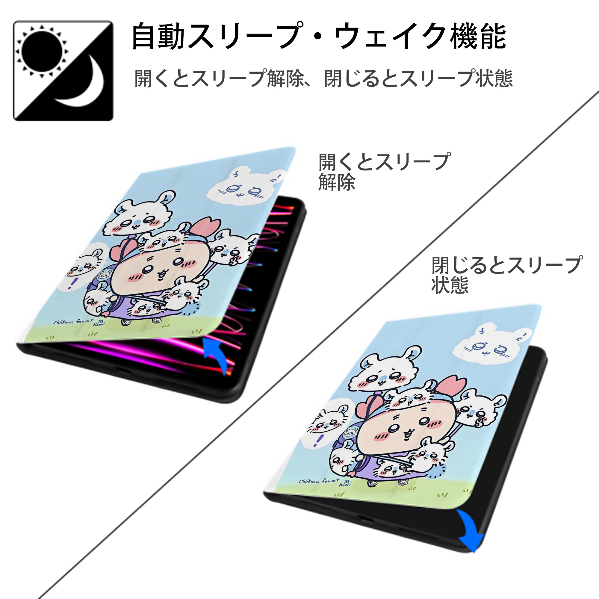 ちいかわ Chii-kawa IPad ケース ペン収納付き 三つ折りスタンド PUレザー×シリコン 対応機種9.5/10.5/10.9インチ