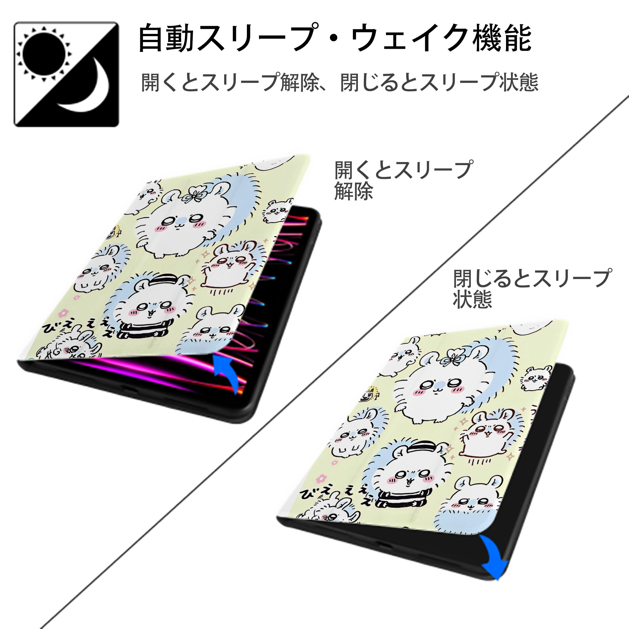 ちいかわ Chii-kawa IPad ケース ペン収納付き 三つ折りスタンド PUレザー×シリコン 対応機種9.5/10.5/10.9インチ