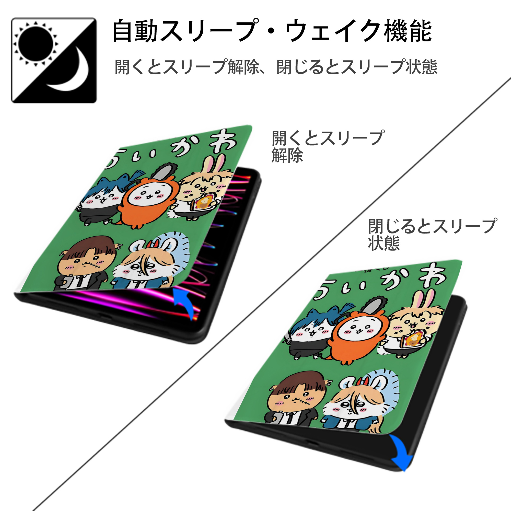 ちいかわ Chii-kawa IPad ケース ペン収納付き 三つ折りスタンド PUレザー×シリコン 対応機種9.5/10.5/10.9インチ