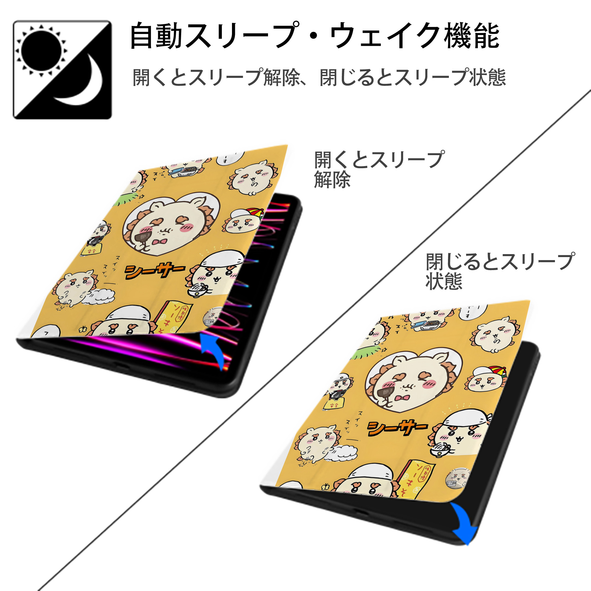 ちいかわ Chii-kawa IPad ケース ペン収納付き 三つ折りスタンド PUレザー×シリコン 対応機種9.5/10.5/10.9インチ