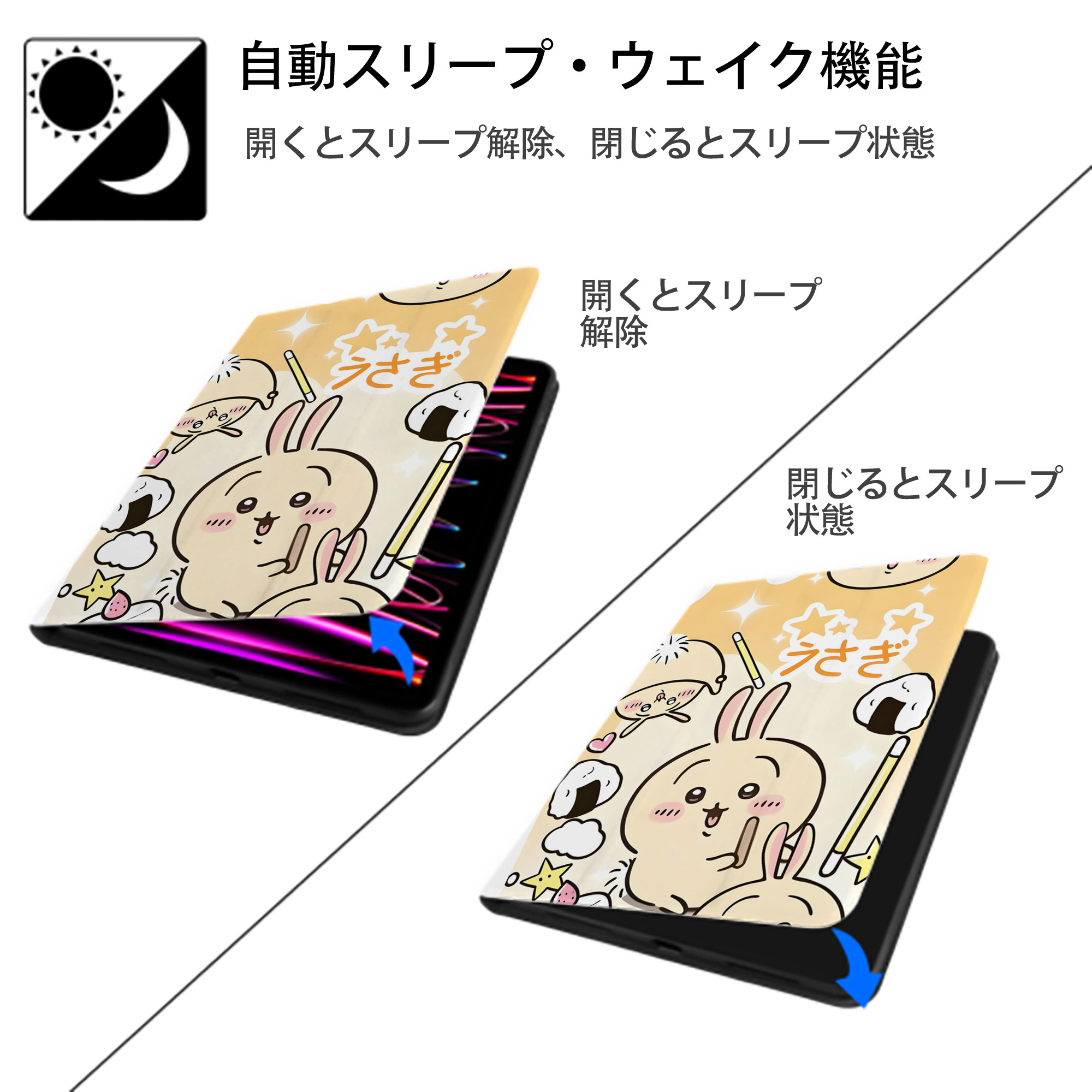 ちいかわ Chii-kawa IPad ケース ペン収納付き 三つ折りスタンド PUレザー×シリコン 対応機種9.5/10.5/10.9インチ