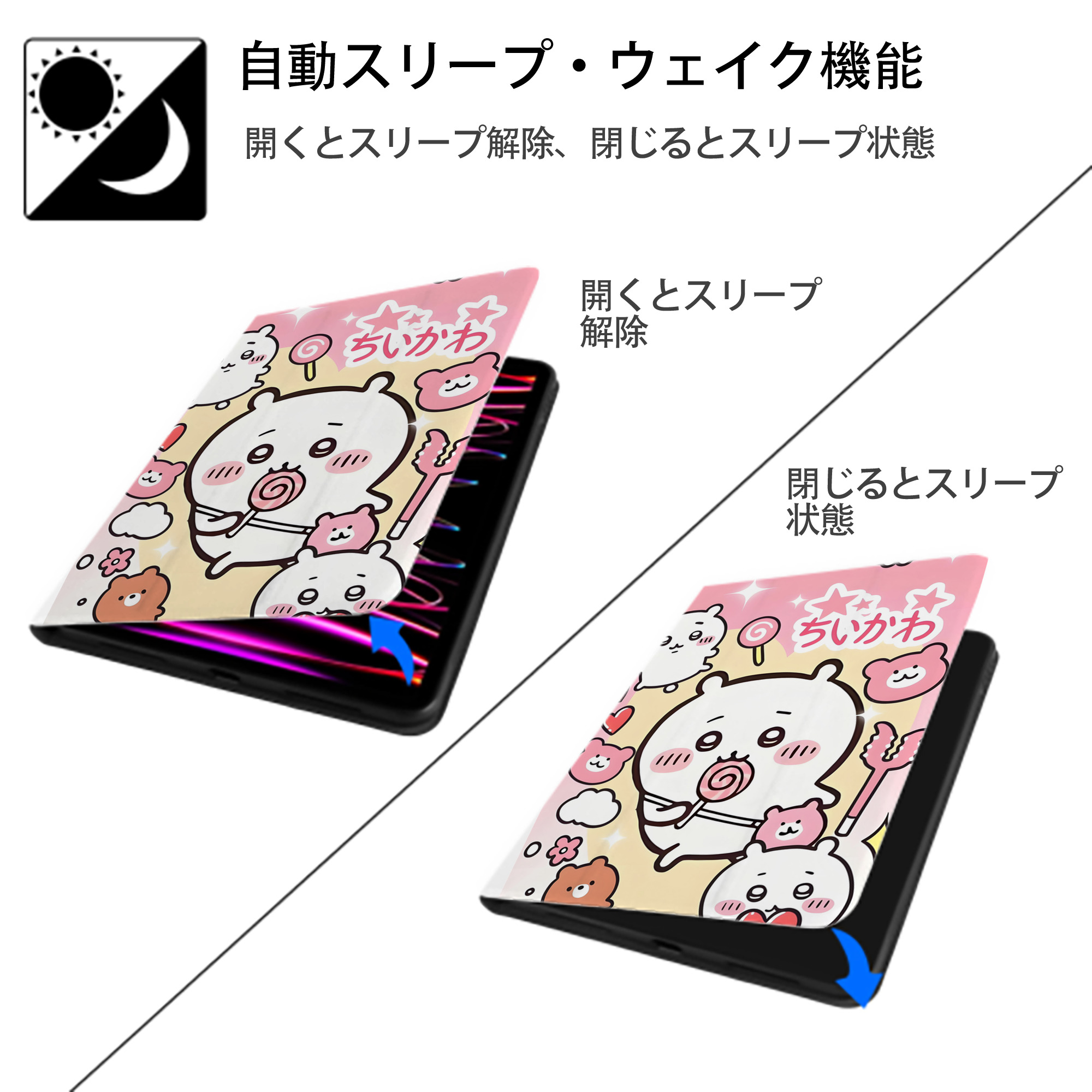 ちいかわ Chii-kawa IPad ケース ペン収納付き 三つ折りスタンド PUレザー×シリコン 対応機種9.5/10.5/10.9インチ