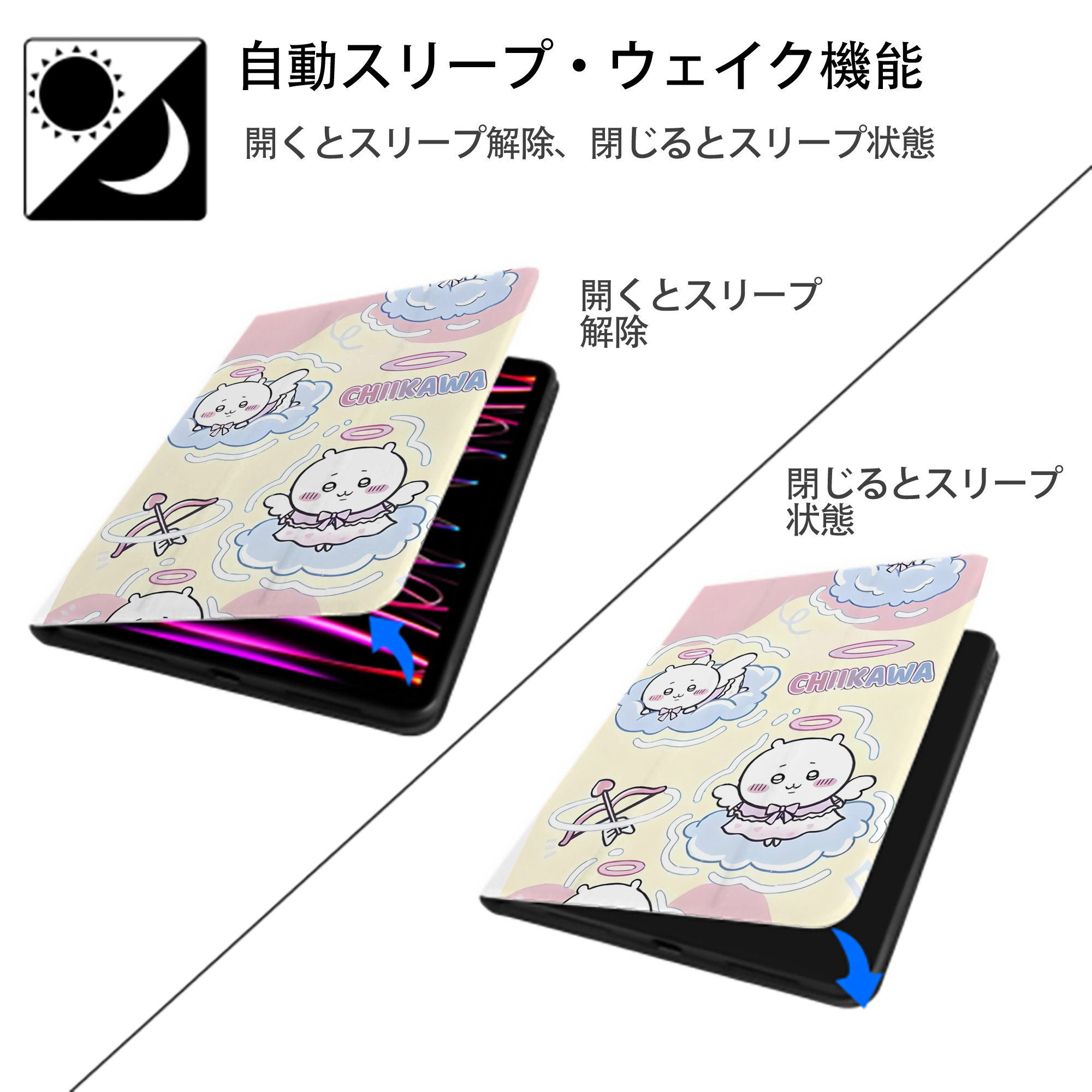 ちいかわ Chii-kawa IPad ケース ペン収納付き 三つ折りスタンド PUレザー×シリコン 対応機種9.5/10.5/10.9インチ