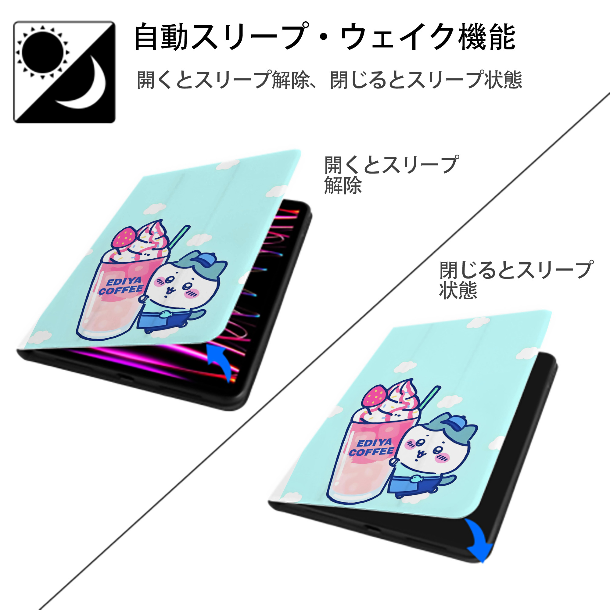 ちいかわ Chii-kawa IPad ケース ペン収納付き 三つ折りスタンド PUレザー×シリコン 対応機種9.5/10.5/10.9インチ