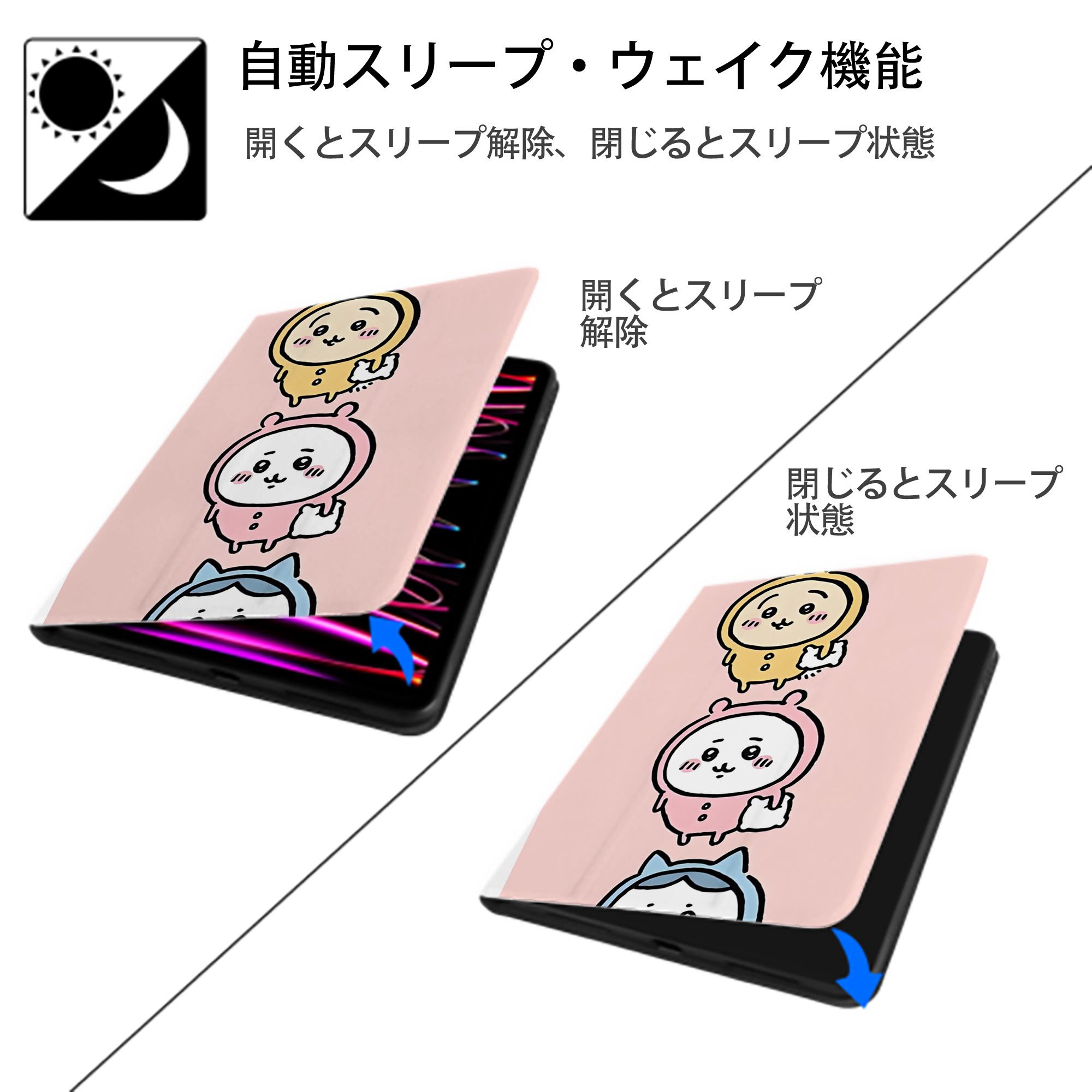 ちいかわ Chii-kawa IPad ケース ペン収納付き 三つ折りスタンド PUレザー×シリコン 対応機種9.5/10.5/10.9インチ