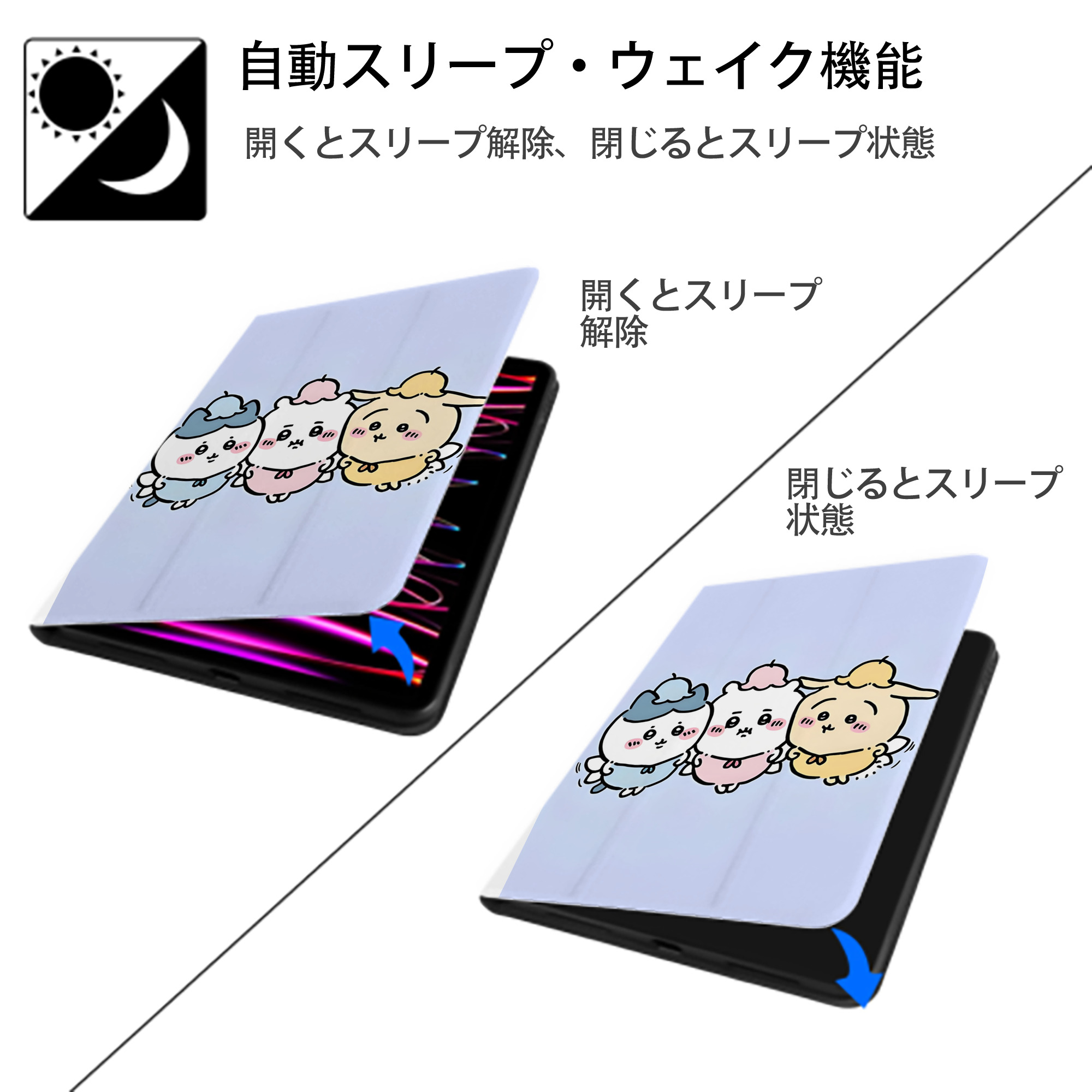 ちいかわ Chii-kawa IPad ケース ペン収納付き 三つ折りスタンド PUレザー×シリコン 対応機種9.5/10.5/10.9インチ