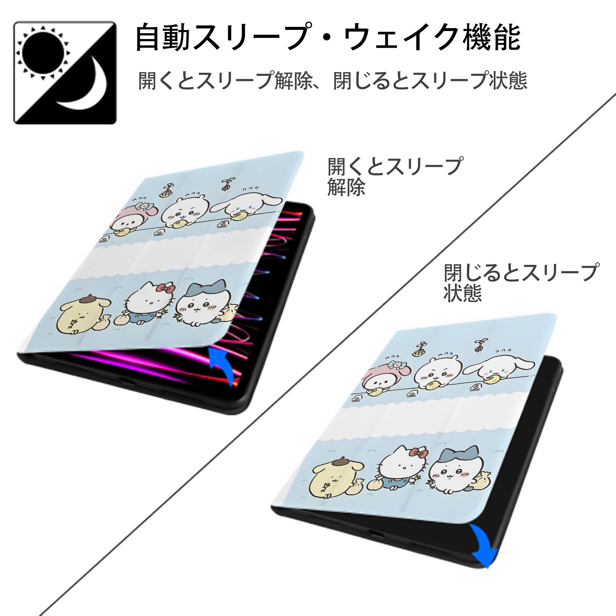 ちいかわ Chii-kawa IPad ケース ペン収納付き 三つ折りスタンド PUレザー×シリコン 対応機種9.5/10.5/10.9インチ