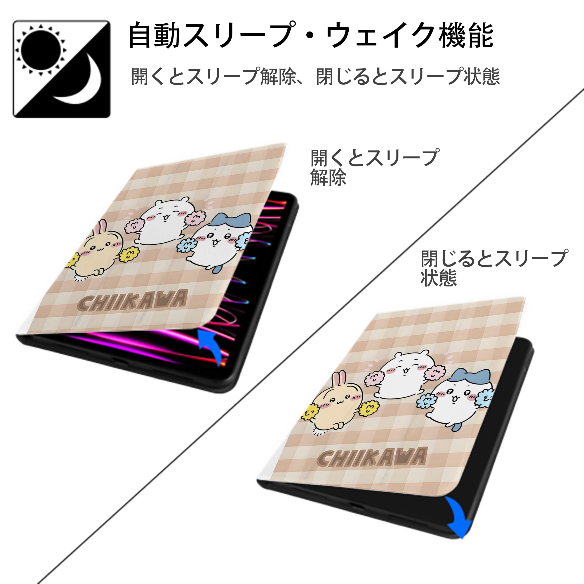 ちいかわ Chii-kawa IPad ケース ペン収納付き 三つ折りスタンド PUレザー×シリコン 対応機種9.5/10.5/10.9インチ