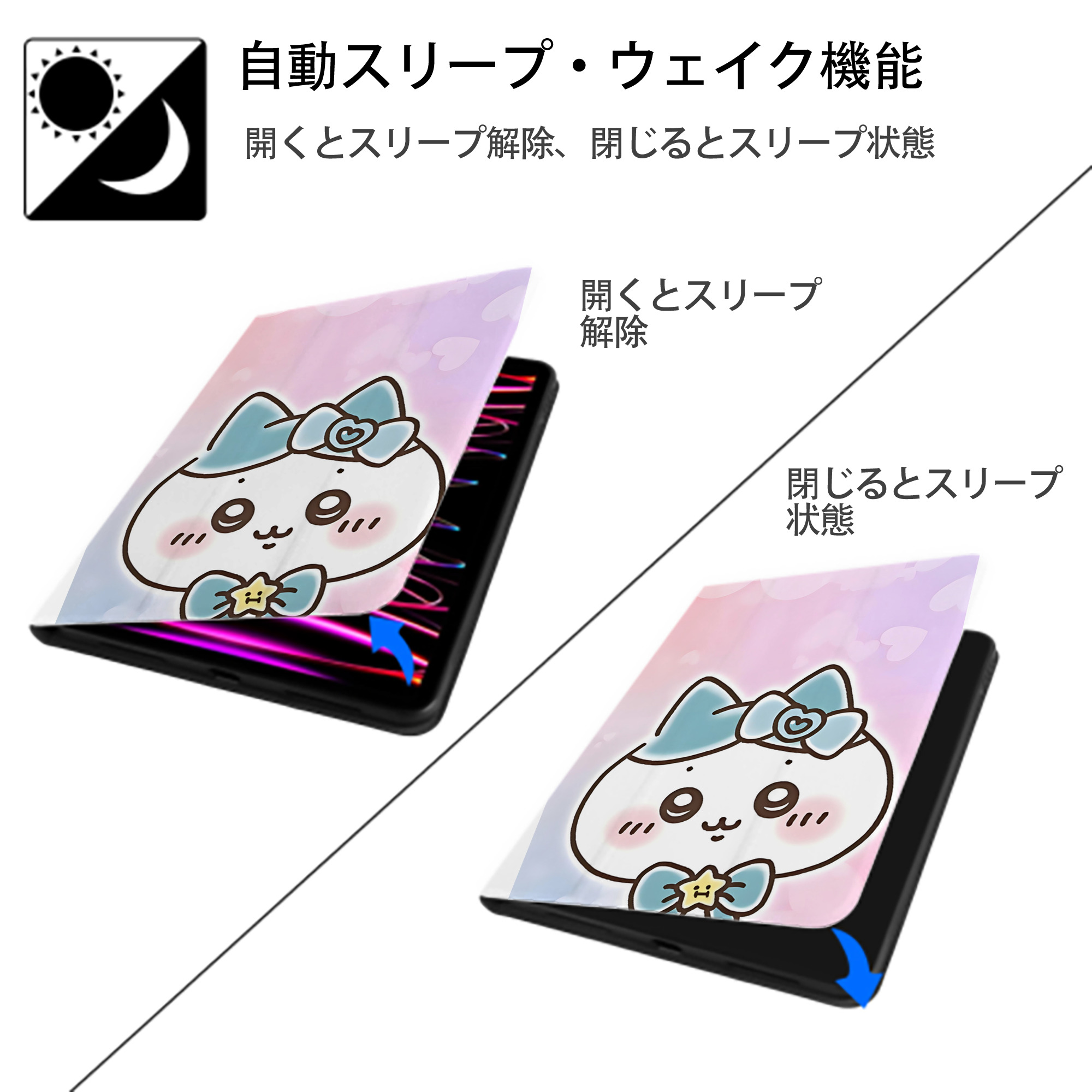 ちいかわ Chii-kawa IPad ケース ペン収納付き 三つ折りスタンド PUレザー×シリコン 対応機種9.5/10.5/10.9インチ