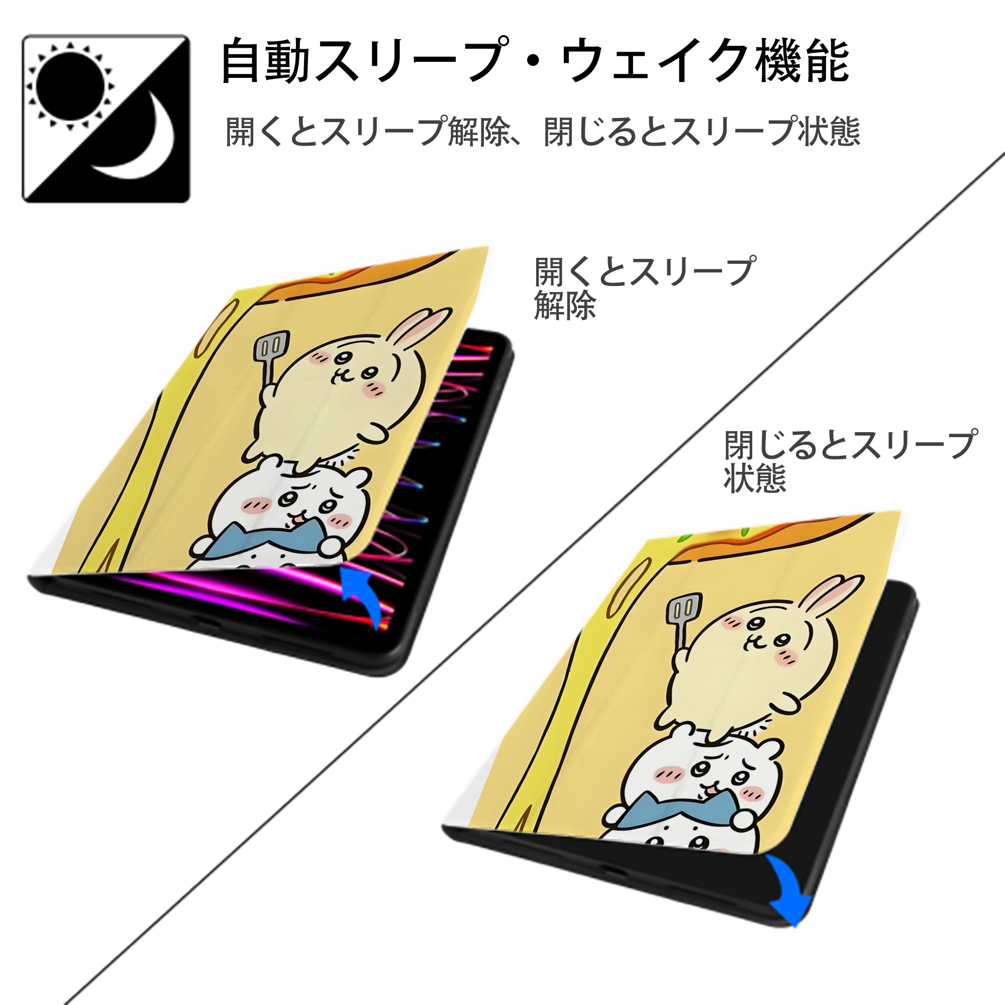 ちいかわ Chii-kawa IPad ケース ペン収納付き 三つ折りスタンド PUレザー×シリコン 対応機種9.5/10.5/10.9インチ