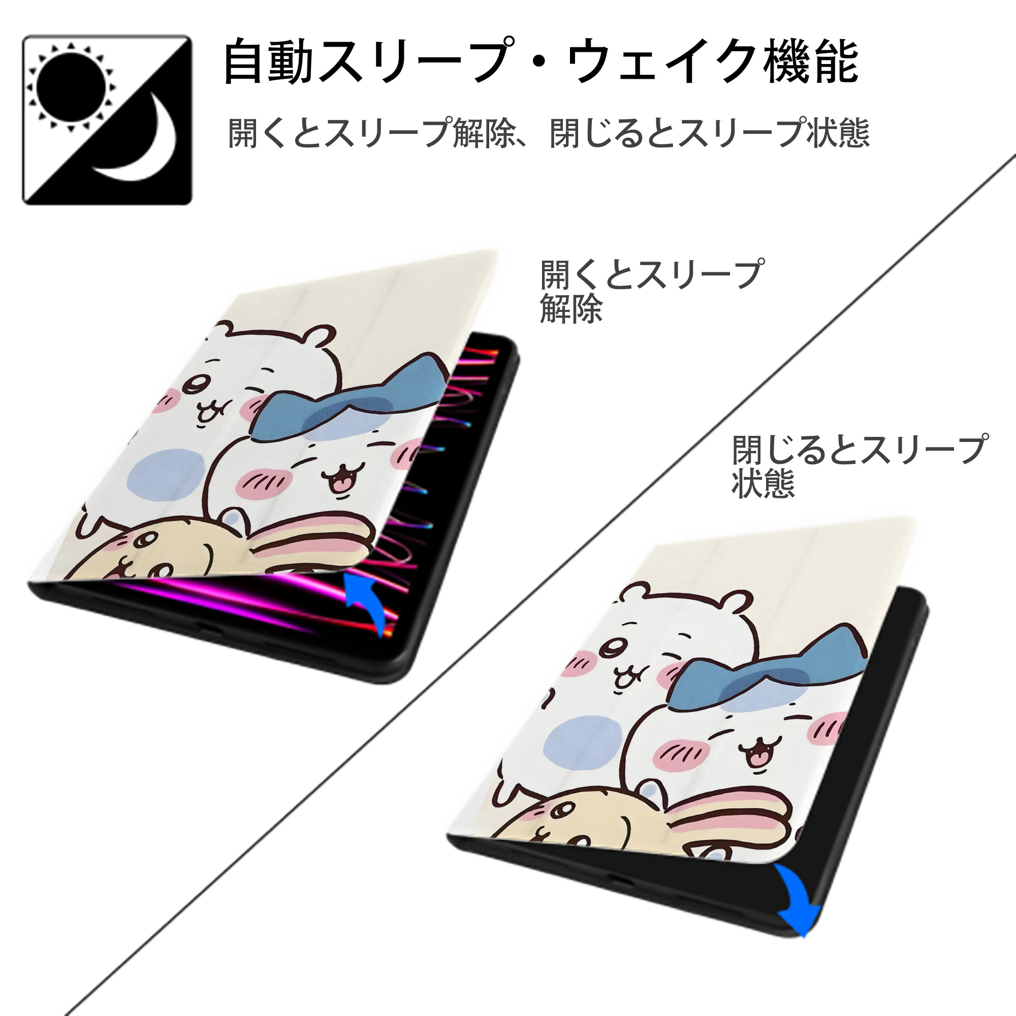 ちいかわ Chii-kawa IPad ケース ペン収納付き 三つ折りスタンド PUレザー×シリコン 対応機種9.5/10.5/10.9インチ