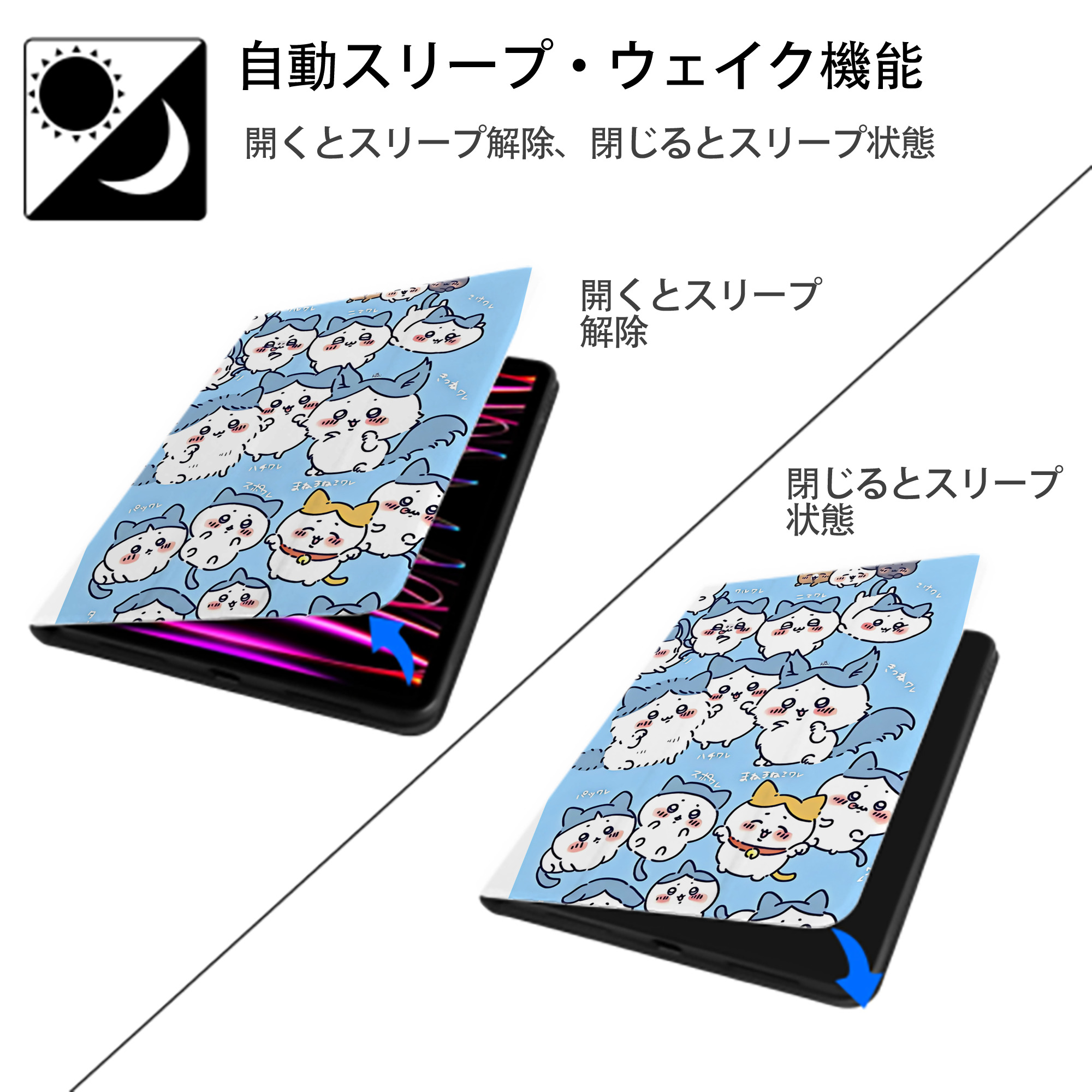 ちいかわ Chii-kawa IPad ケース ペン収納付き 三つ折りスタンド PUレザー×シリコン 対応機種9.5/10.5/10.9インチ