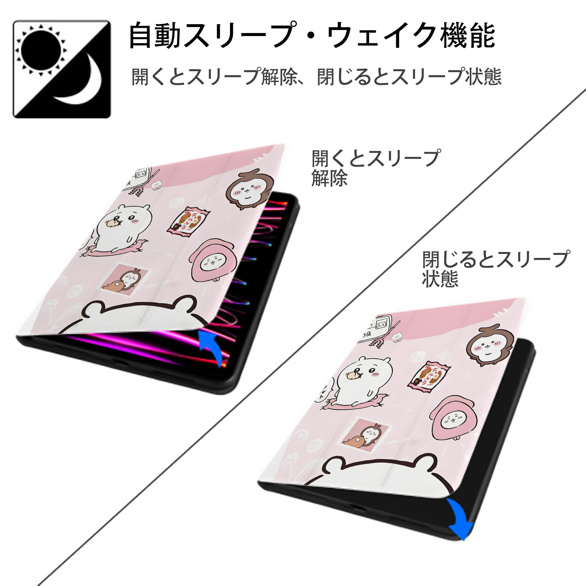 ちいかわ Chii-kawa IPad ケース ペン収納付き 三つ折りスタンド PUレザー×シリコン 対応機種9.5/10.5/10.9インチ