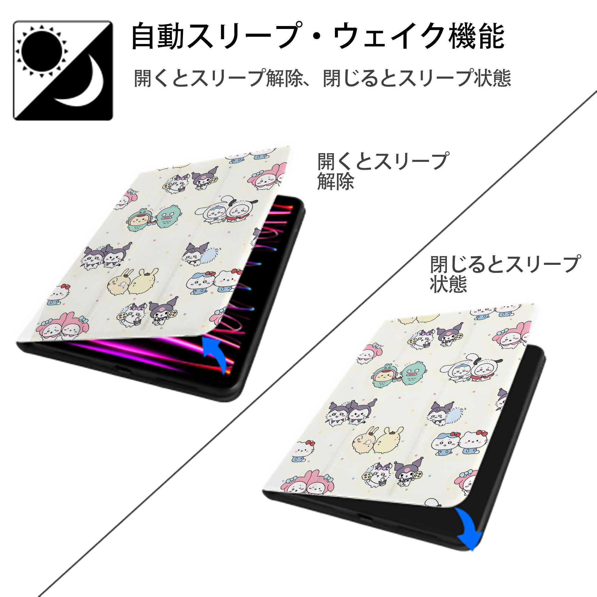ちいかわ Chii-kawa IPad ケース ペン収納付き 三つ折りスタンド PUレザー×シリコン 対応機種9.5/10.5/10.9インチ