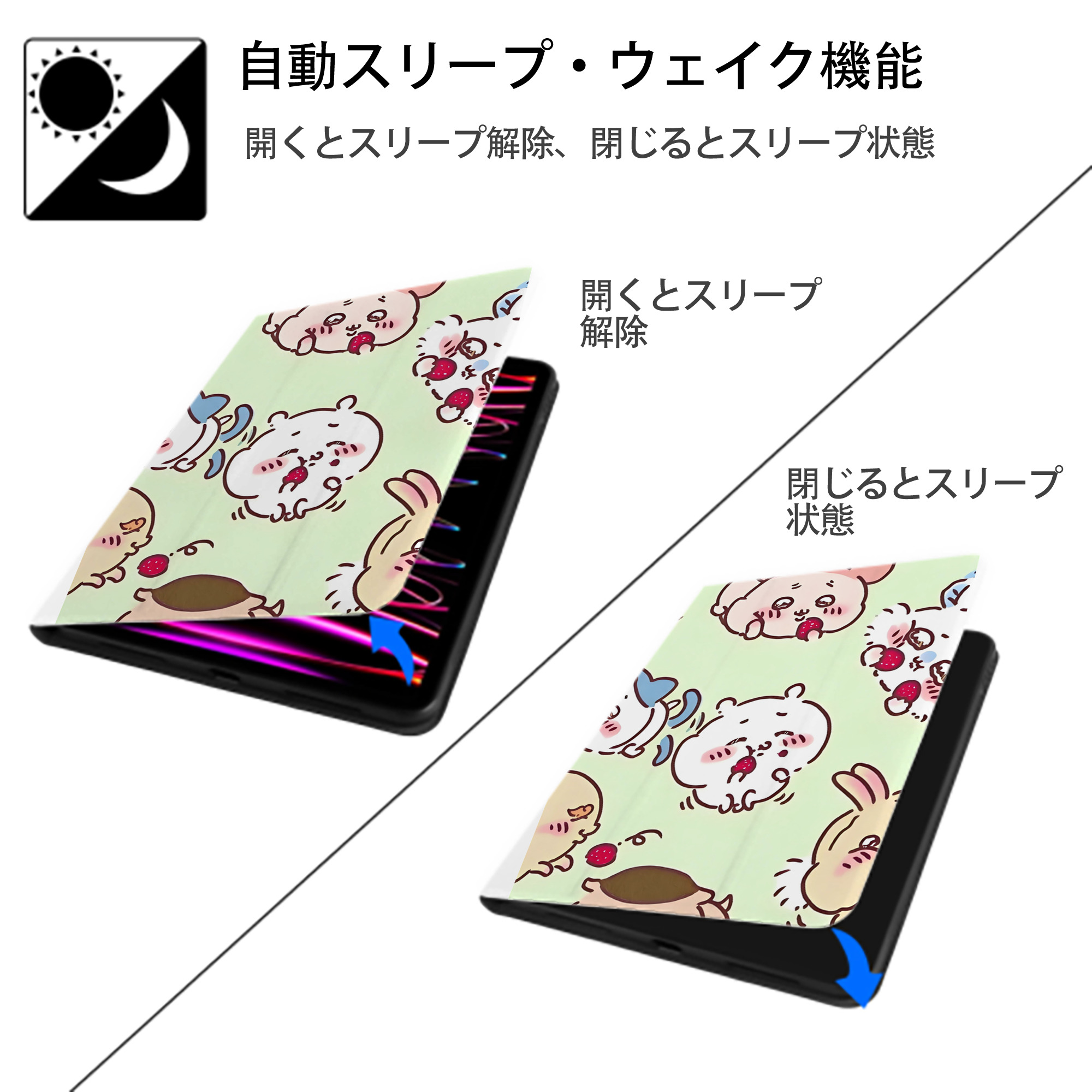 ちいかわ Chii-kawa IPad ケース ペン収納付き 三つ折りスタンド PUレザー×シリコン 対応機種9.5/10.5/10.9インチ