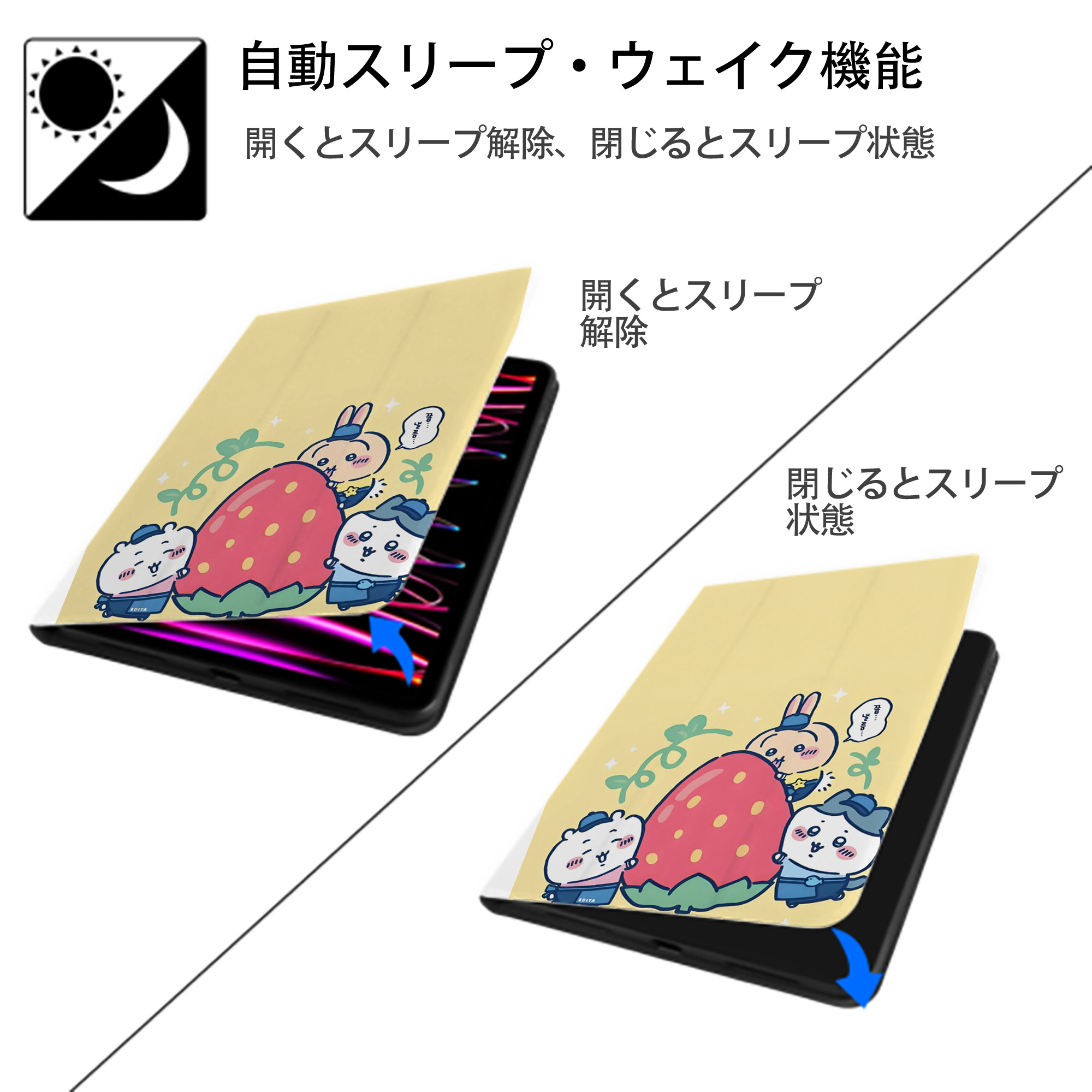 ちいかわ Chii-kawa IPad ケース ペン収納付き 三つ折りスタンド PUレザー×シリコン 対応機種9.5/10.5/10.9インチ