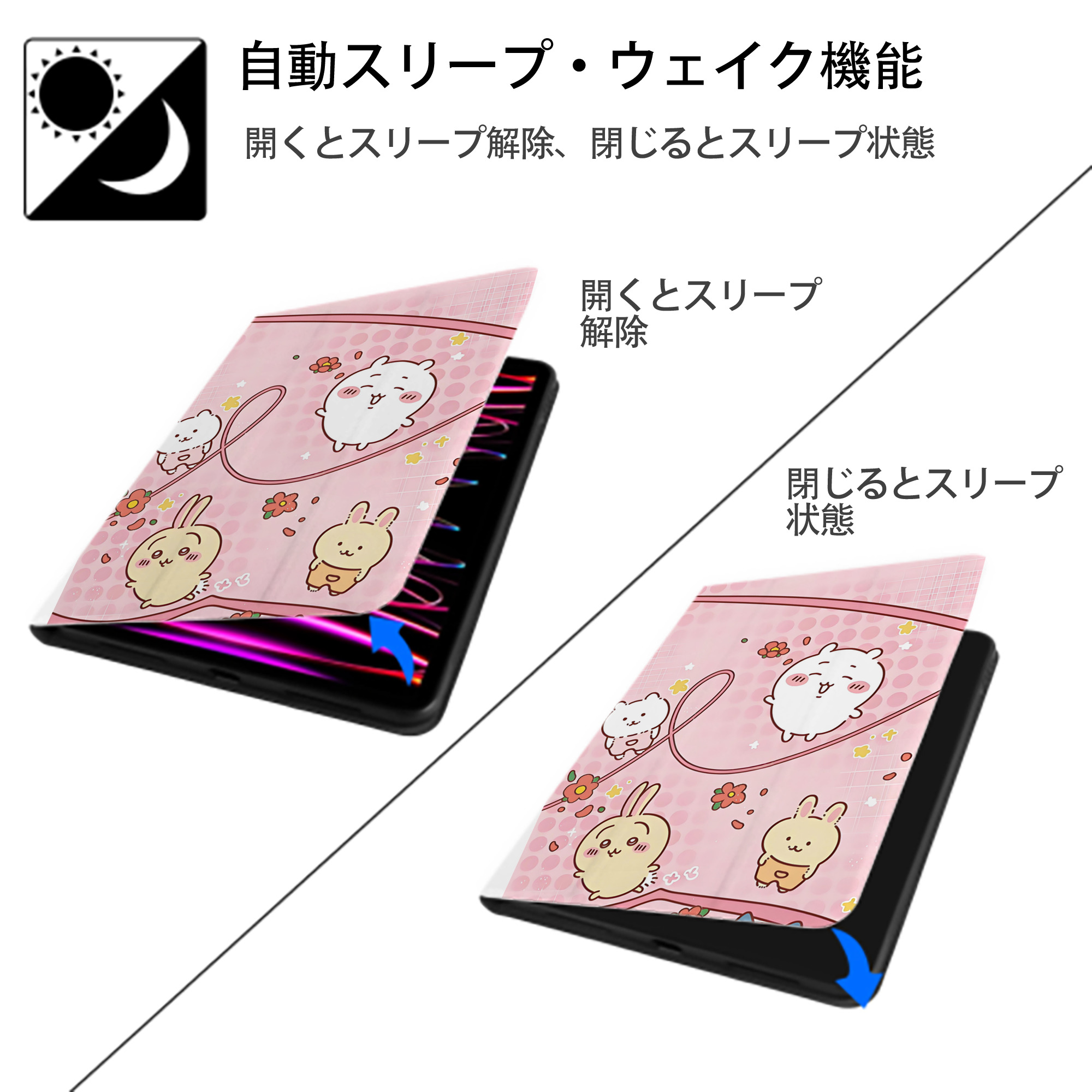 ちいかわ Chii-kawa IPad ケース ペン収納付き 三つ折りスタンド PUレザー×シリコン 対応機種9.5/10.5/10.9インチ