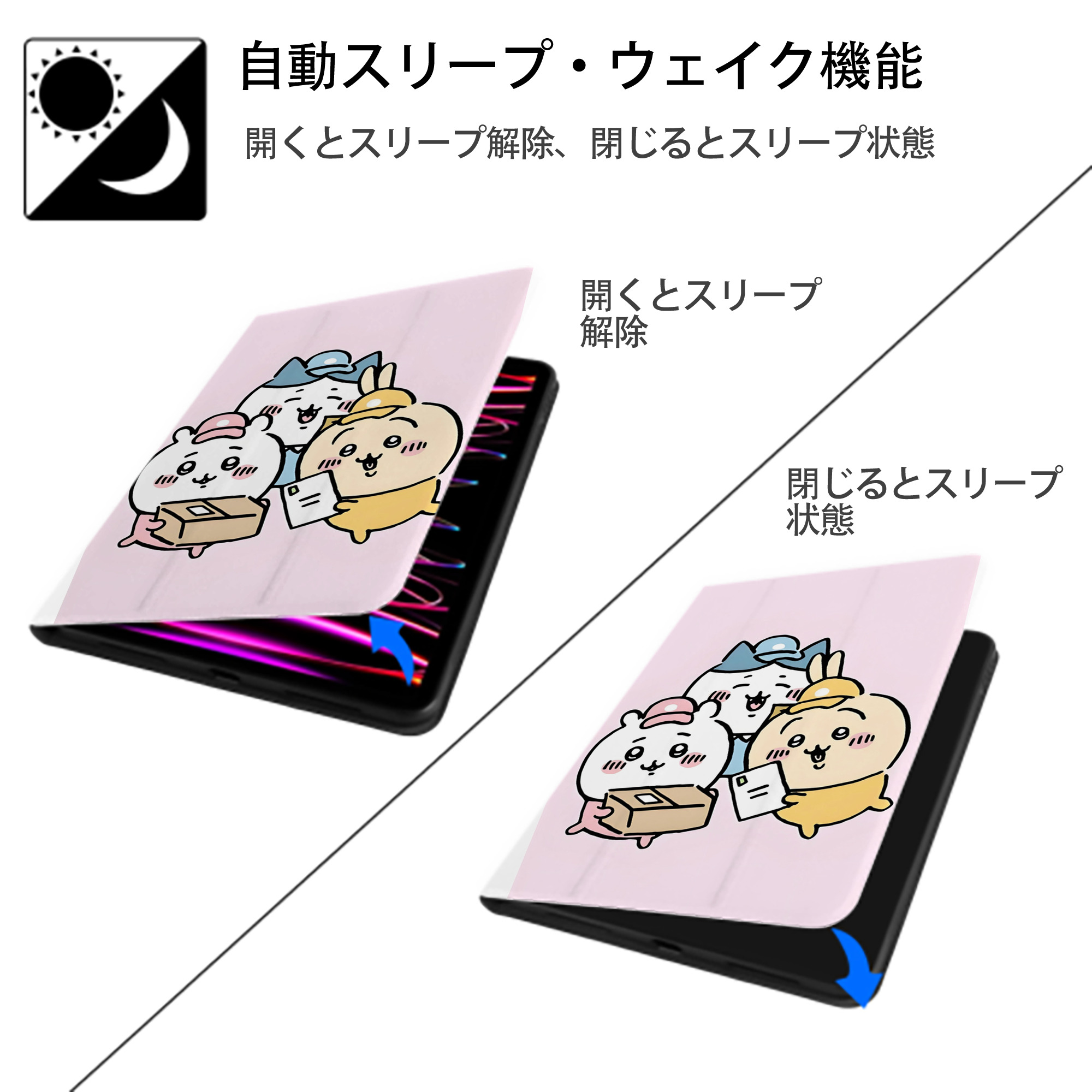 ちいかわ Chii-kawa IPad ケース ペン収納付き 三つ折りスタンド PUレザー×シリコン 対応機種9.5/10.5/10.9インチ