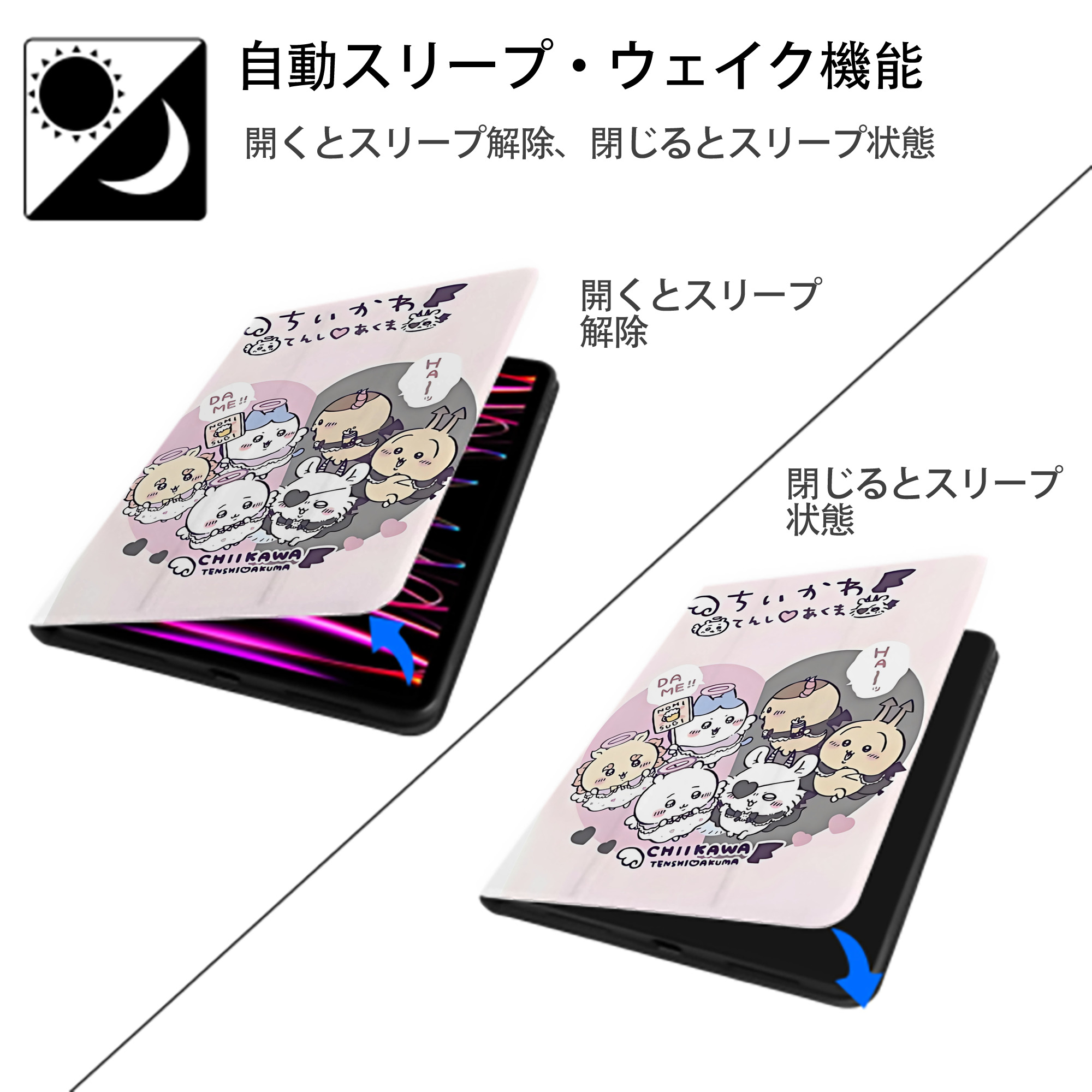 ちいかわ Chii-kawa IPad ケース ペン収納付き 三つ折りスタンド PUレザー×シリコン 対応機種9.5/10.5/10.9インチ