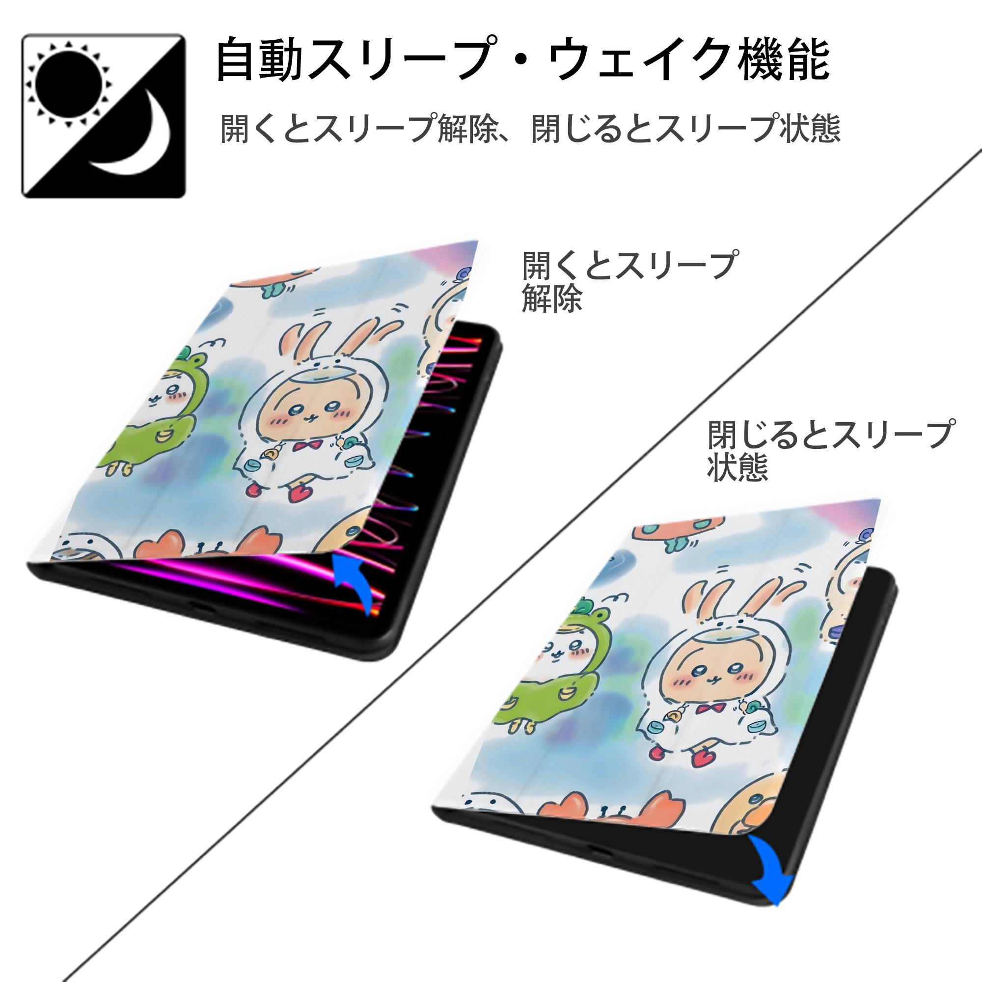 ちいかわ Chii-kawa IPad ケース ペン収納付き 三つ折りスタンド PUレザー×シリコン 対応機種9.5/10.5/10.9インチ