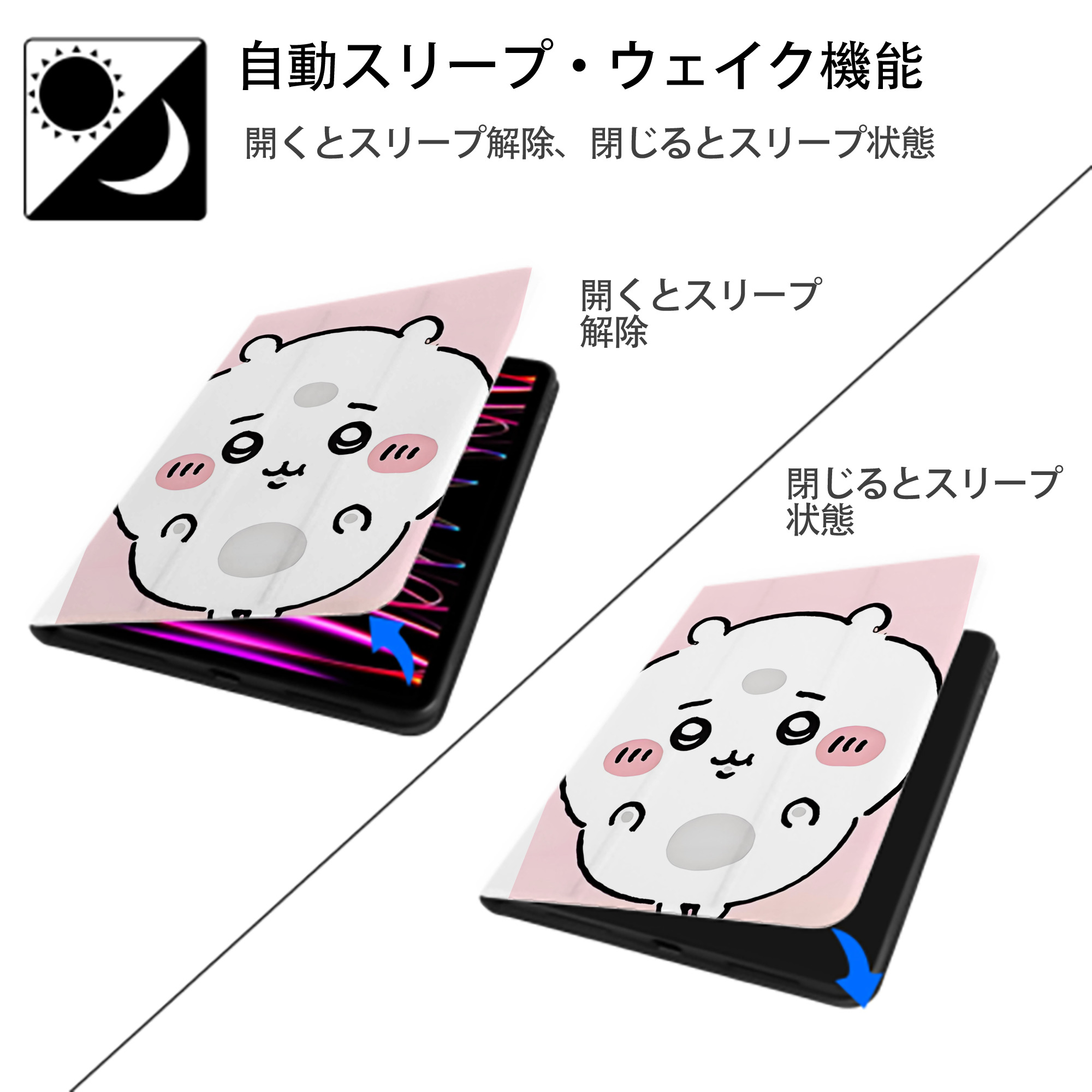 ちいかわ Chii-kawa IPad ケース ペン収納付き 三つ折りスタンド PUレザー×シリコン 対応機種9.5/10.5/10.9インチ