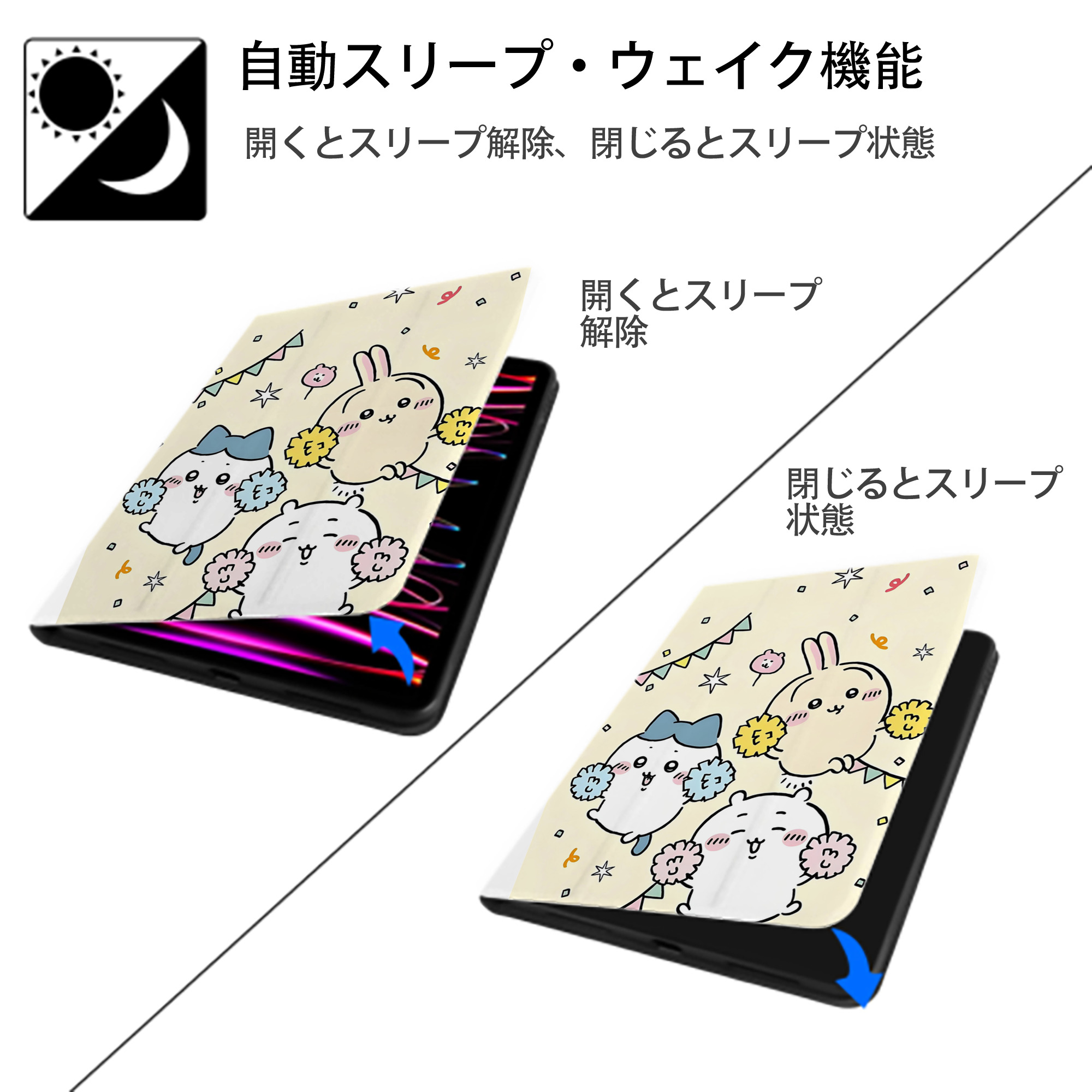 ちいかわ Chii-kawa IPad ケース ペン収納付き 三つ折りスタンド PUレザー×シリコン 対応機種9.5/10.5/10.9インチ