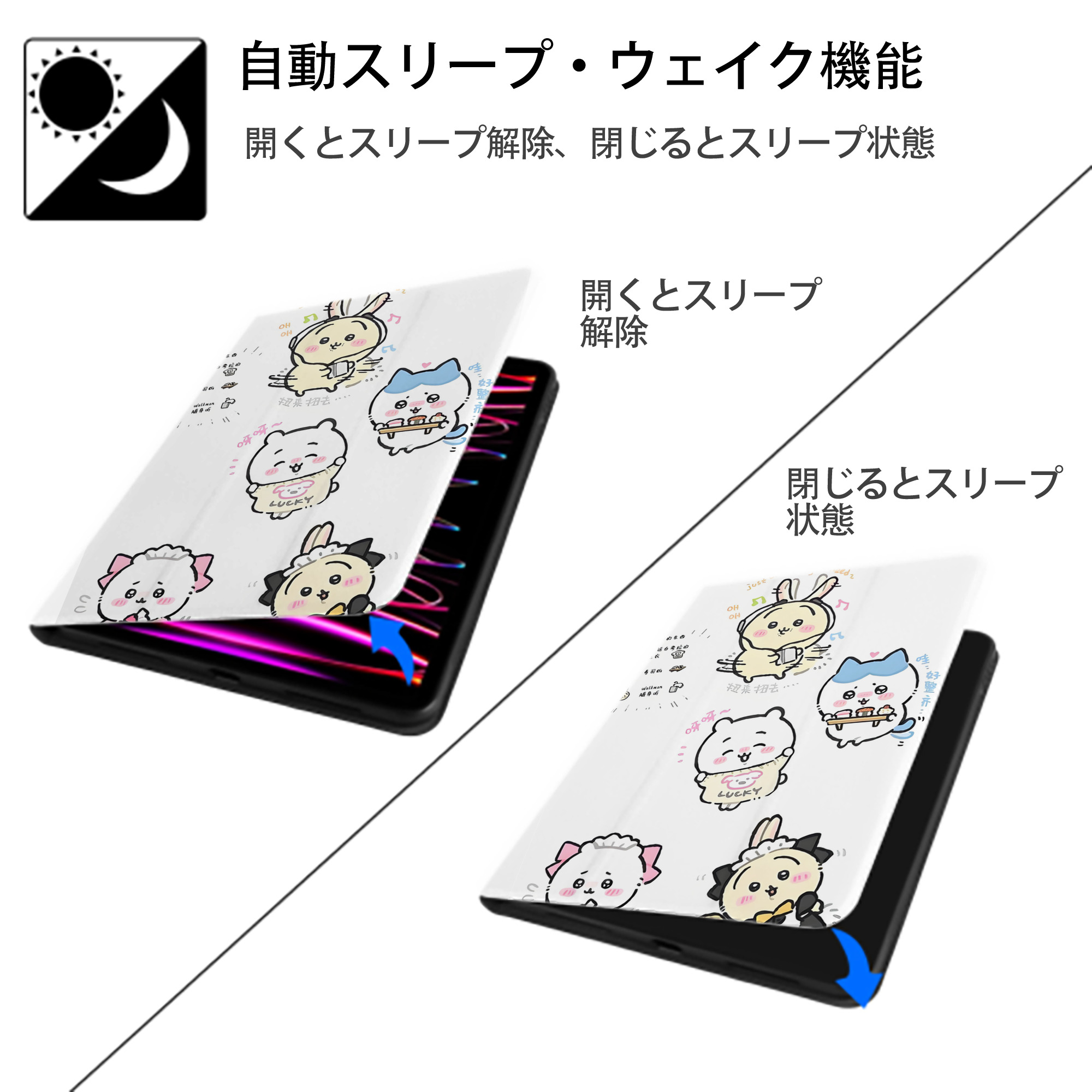 ちいかわ Chii-kawa IPad ケース ペン収納付き 三つ折りスタンド PUレザー×シリコン 対応機種9.5/10.5/10.9インチ