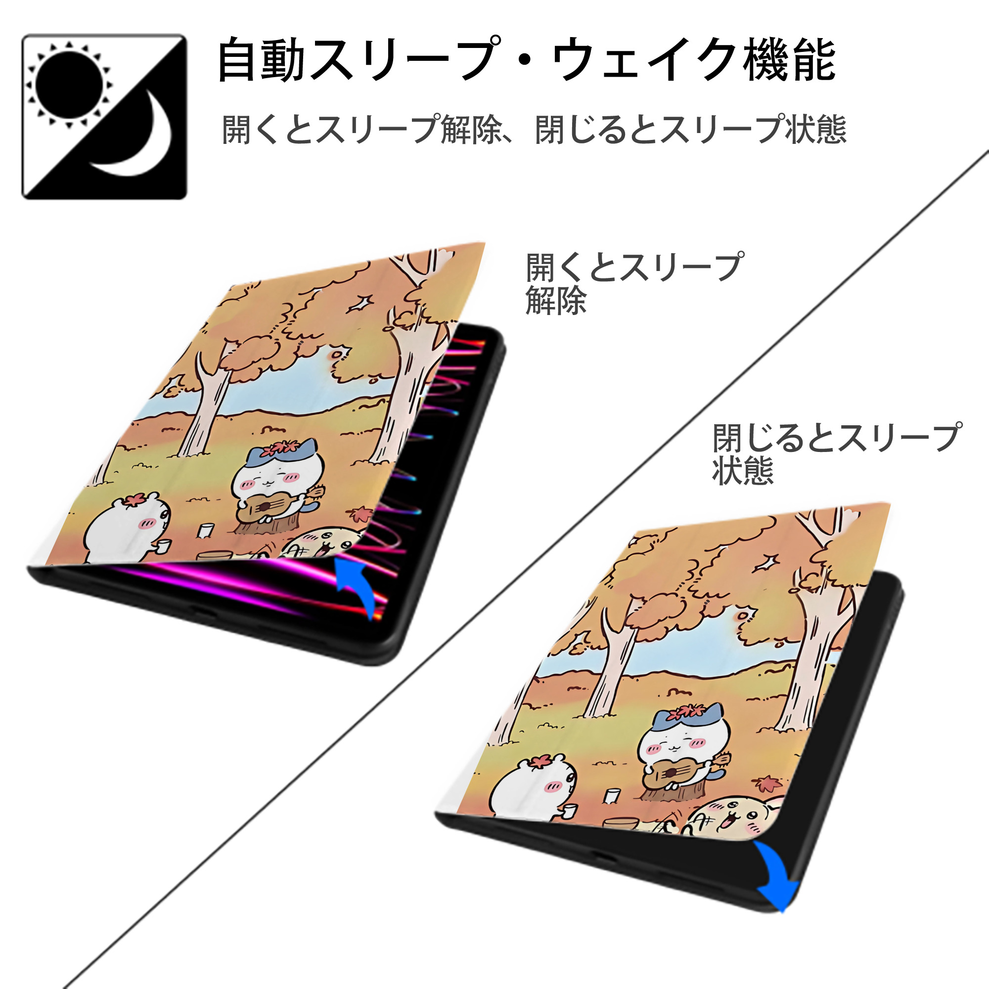 ちいかわ Chii-kawa IPad ケース ペン収納付き 三つ折りスタンド PUレザー×シリコン 対応機種9.5/10.5/10.9インチ