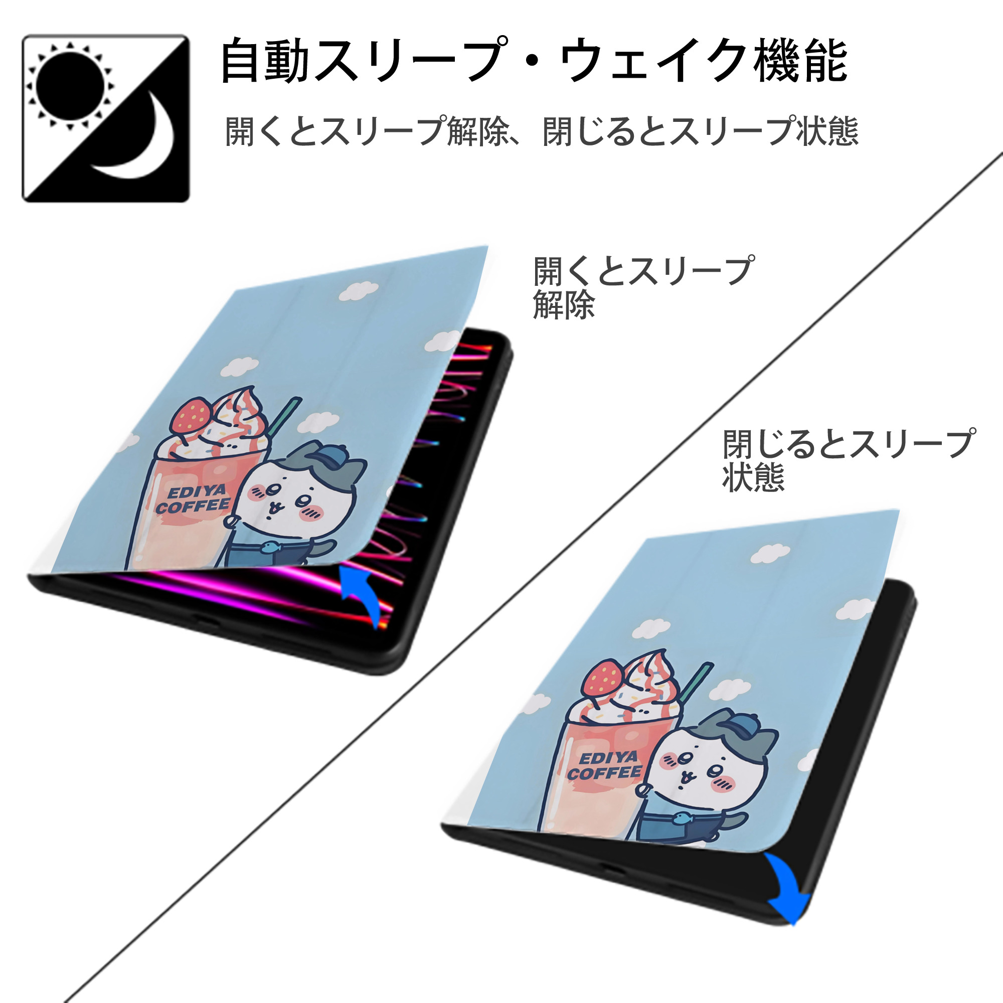 ちいかわ Chii-kawa IPad ケース ペン収納付き 三つ折りスタンド PUレザー×シリコン 対応機種9.5/10.5/10.9インチ