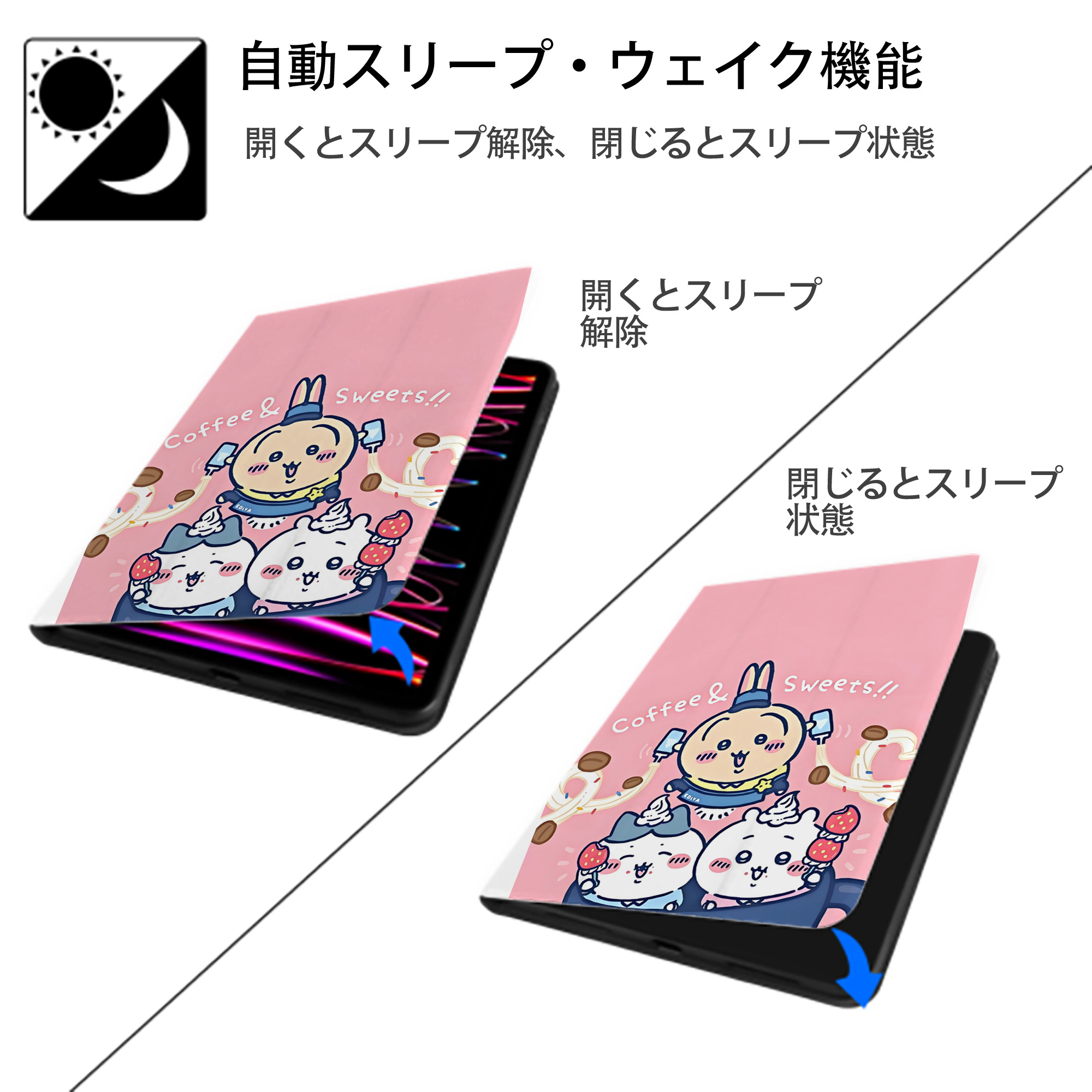 ちいかわ Chii-kawa IPad ケース ペン収納付き 三つ折りスタンド PUレザー×シリコン 対応機種9.5/10.5/10.9インチ