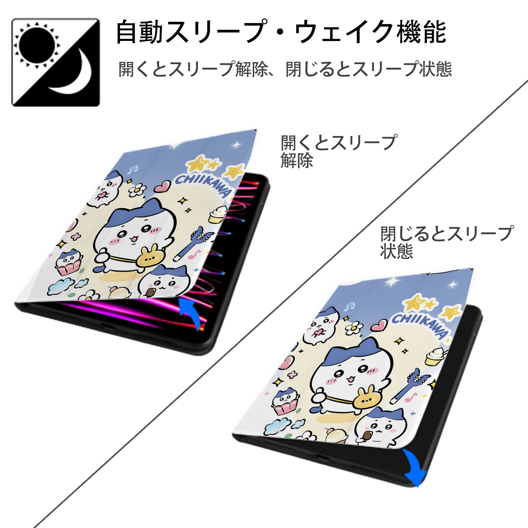 ちいかわ Chii-kawa IPad ケース ペン収納付き 三つ折りスタンド PUレザー×シリコン 対応機種9.5/10.5/10.9インチ