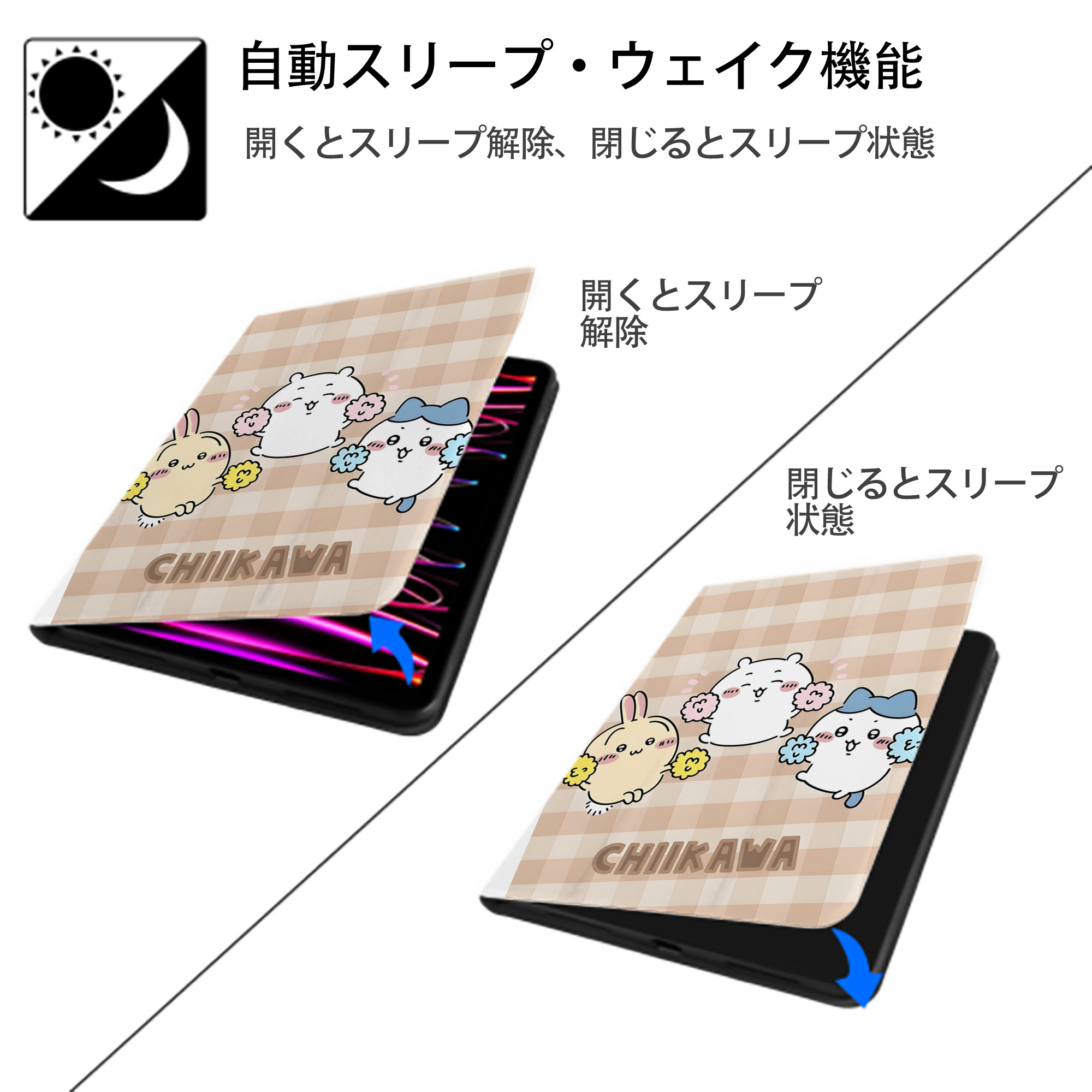 ちいかわ Chii-kawa IPad ケース ペン収納付き 三つ折りスタンド PUレザー×シリコン 対応機種9.5/10.5/10.9インチ