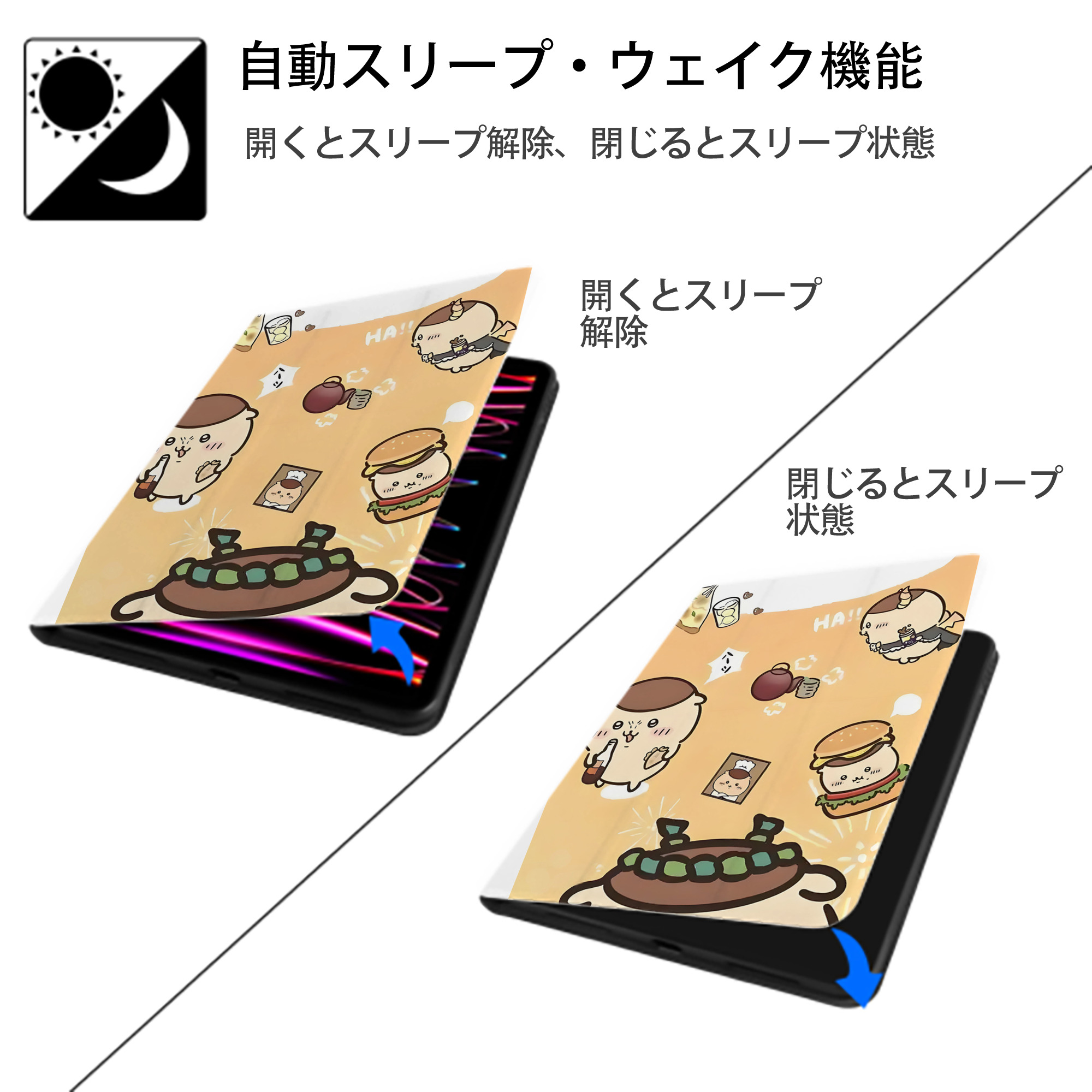 ちいかわ Chii-kawa IPad ケース ペン収納付き 三つ折りスタンド PUレザー×シリコン 対応機種9.5/10.5/10.9インチ