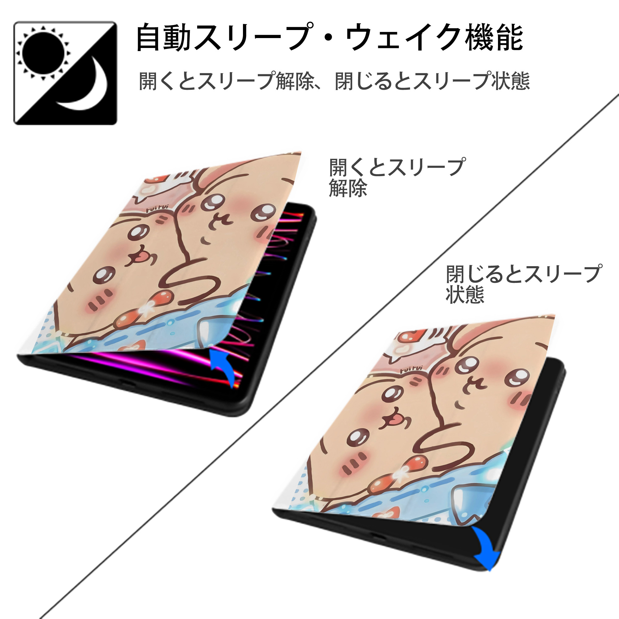 ちいかわ Chii-kawa IPad ケース ペン収納付き 三つ折りスタンド PUレザー×シリコン 対応機種9.5/10.5/10.9インチ