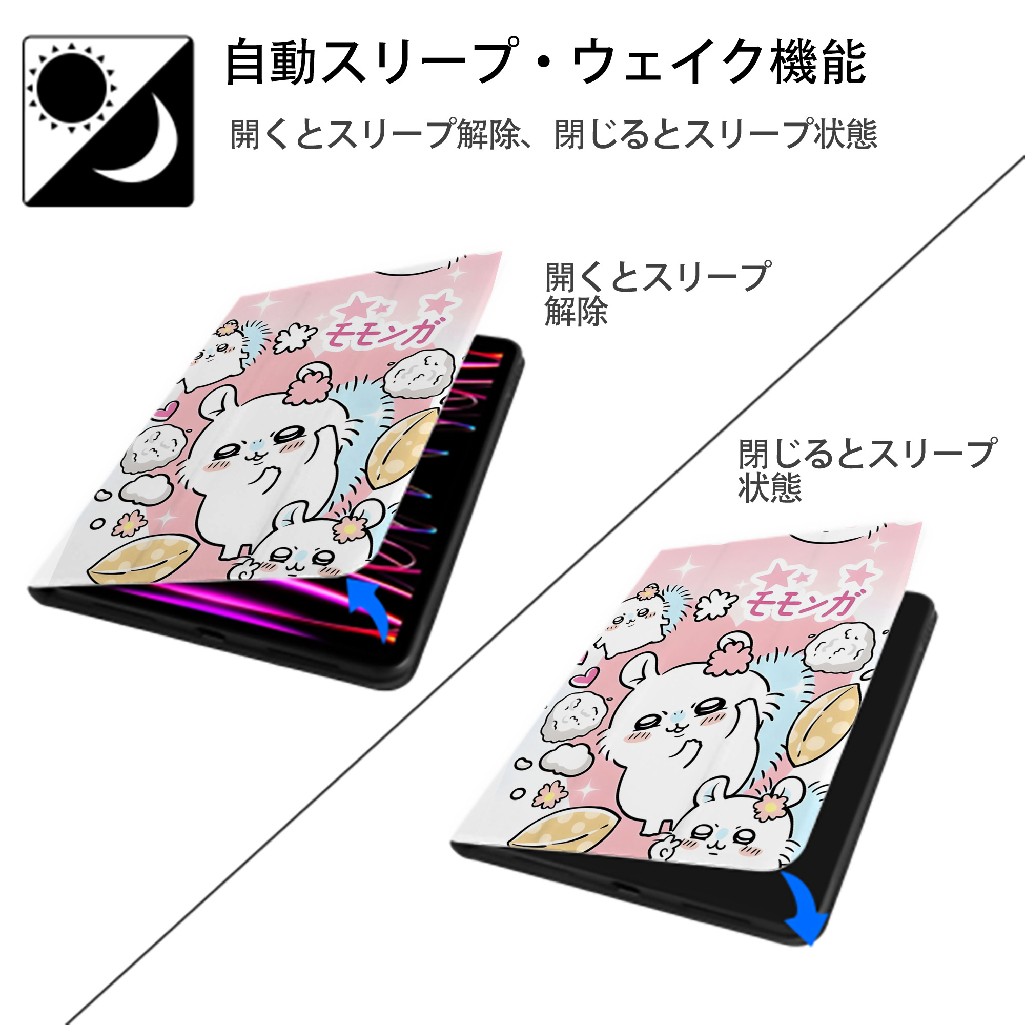 ちいかわ Chii-kawa IPad ケース ペン収納付き 三つ折りスタンド PUレザー×シリコン 対応機種9.5/10.5/10.9インチ
