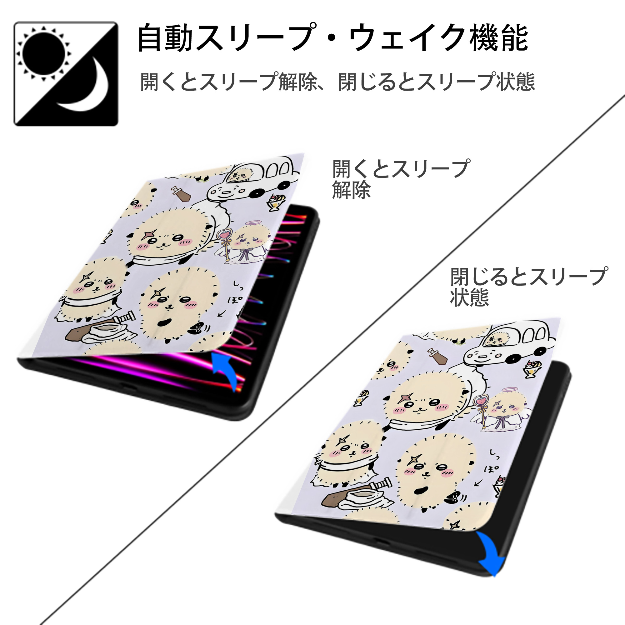 ちいかわ Chii-kawa IPad ケース ペン収納付き 三つ折りスタンド PUレザー×シリコン 対応機種9.5/10.5/10.9インチ