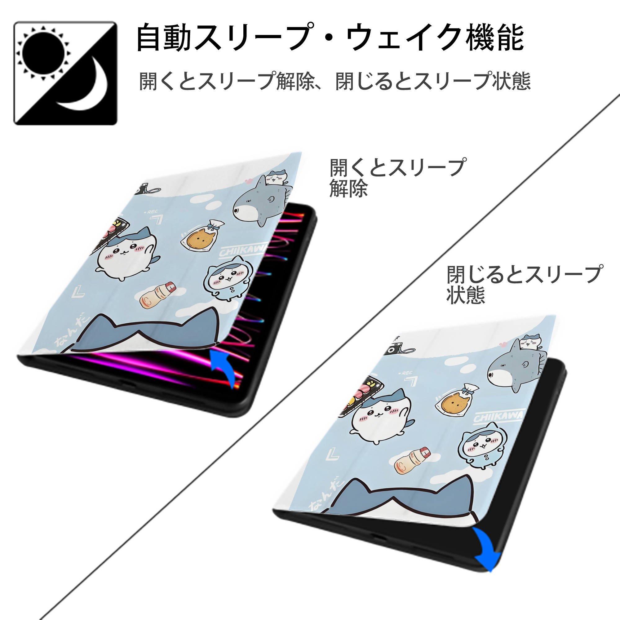 ちいかわ Chii-kawa IPad ケース ペン収納付き 三つ折りスタンド PUレザー×シリコン 対応機種9.5/10.5/10.9インチ