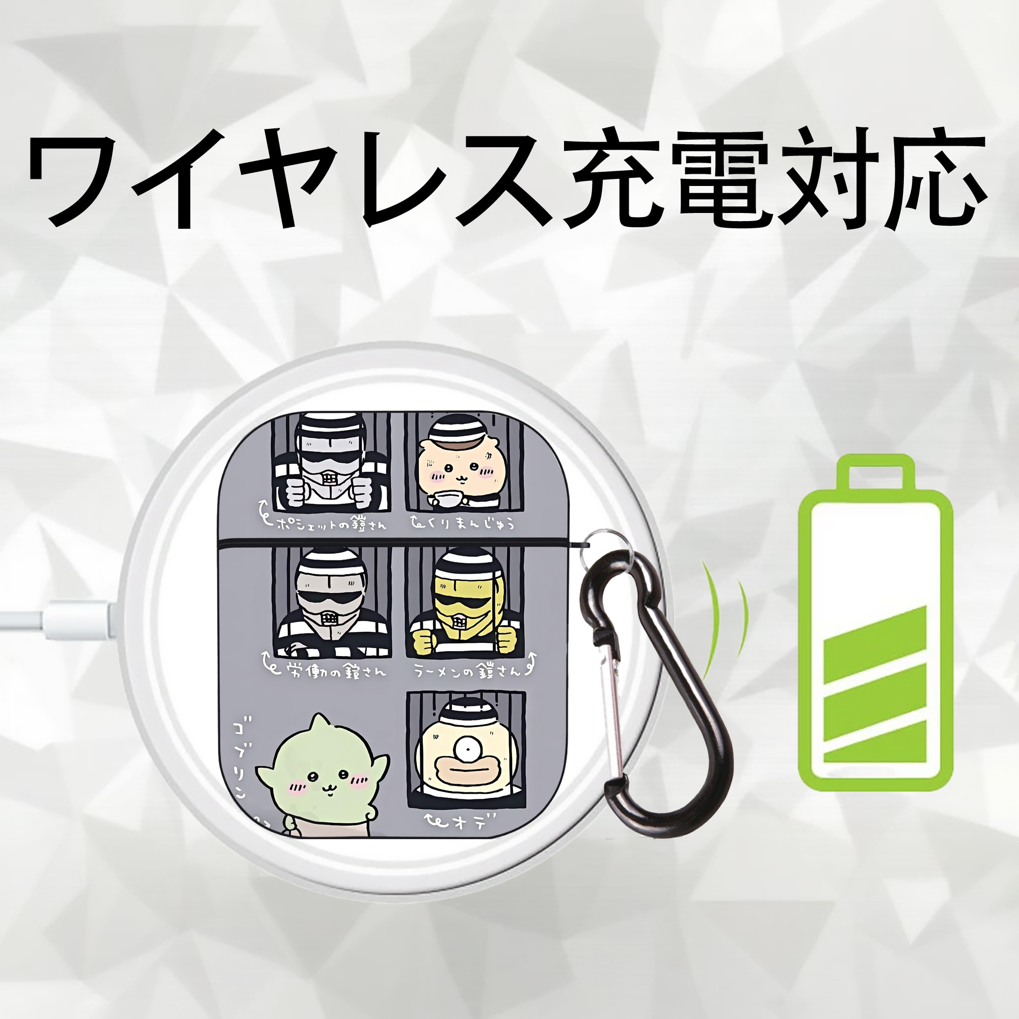 ちいかわ Chii-kawa AirPods 第2世代保護ケース ハードシェル ブラック 耐衝撃・防指紋・カラビナ付き