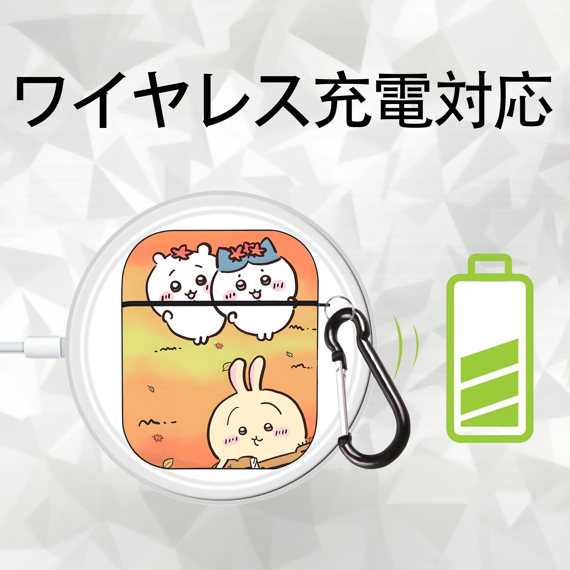 ちいかわ Chii-kawa AirPods 第2世代保護ケース ハードシェル ブラック 耐衝撃・防指紋・カラビナ付き