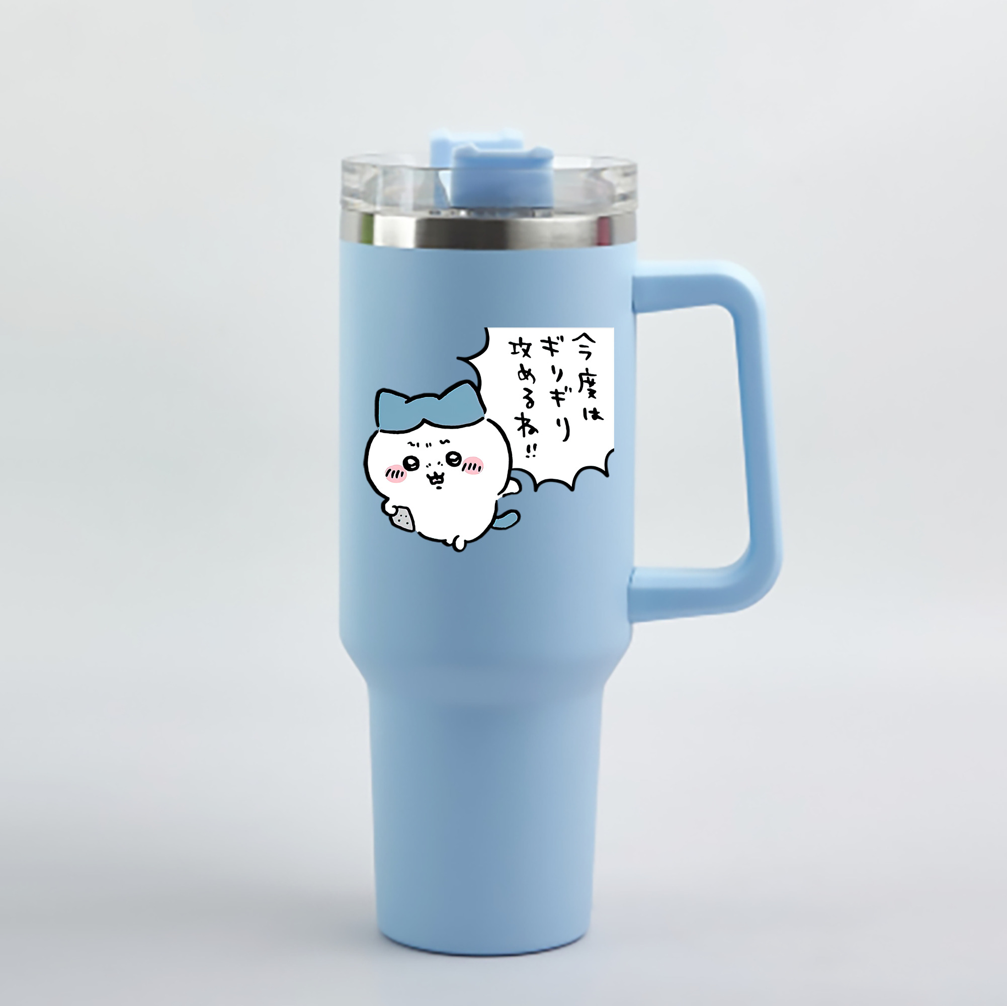 （画像用） ちいかわ ハチワレ Chii-kawa hachiware 1200mL車用タンブラー - クリスタルステッカー（プラスチックストロー付き）