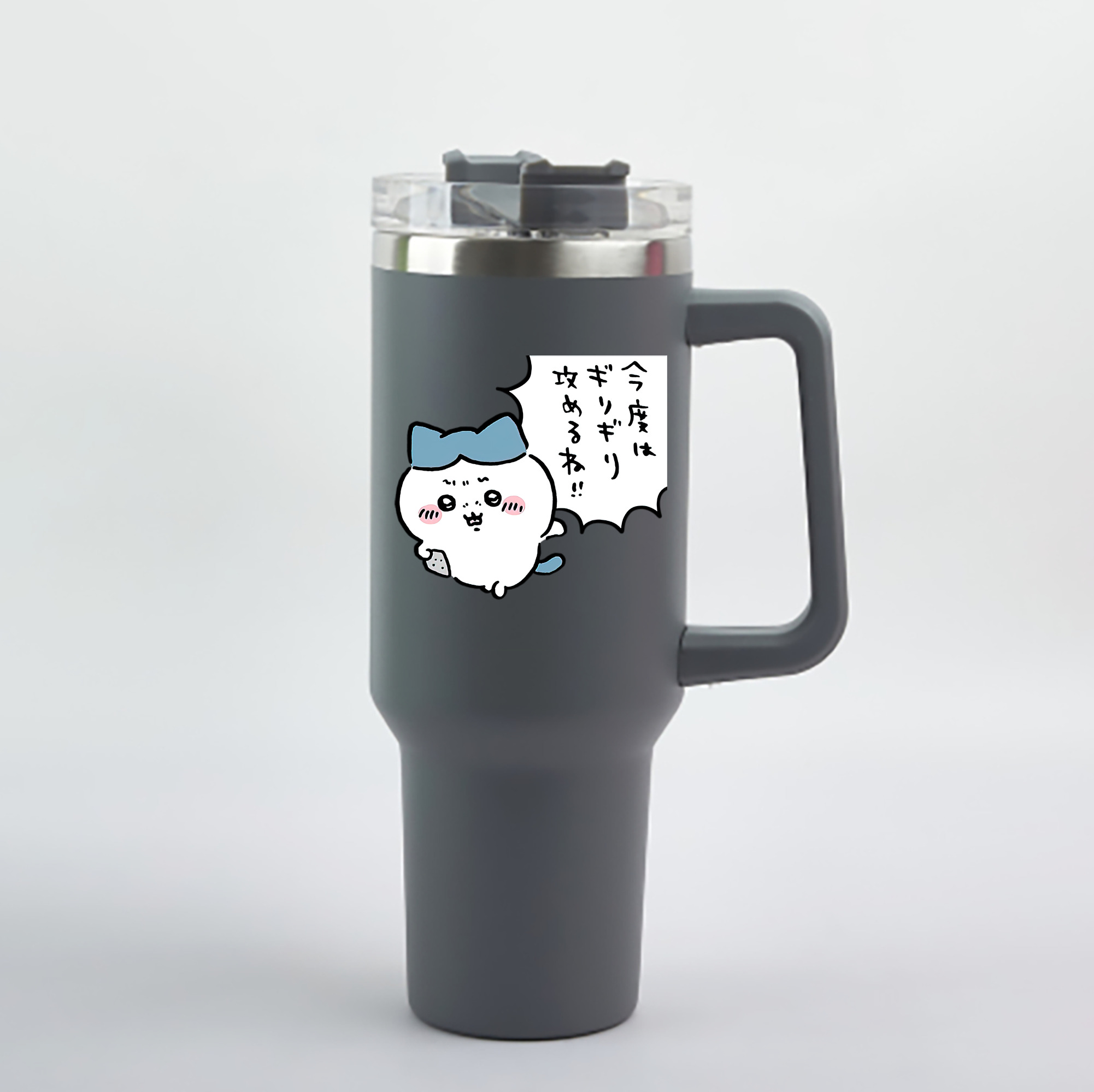 （画像用） ちいかわ ハチワレ Chii-kawa hachiware 1200mL車用タンブラー - クリスタルステッカー（プラスチックストロー付き）