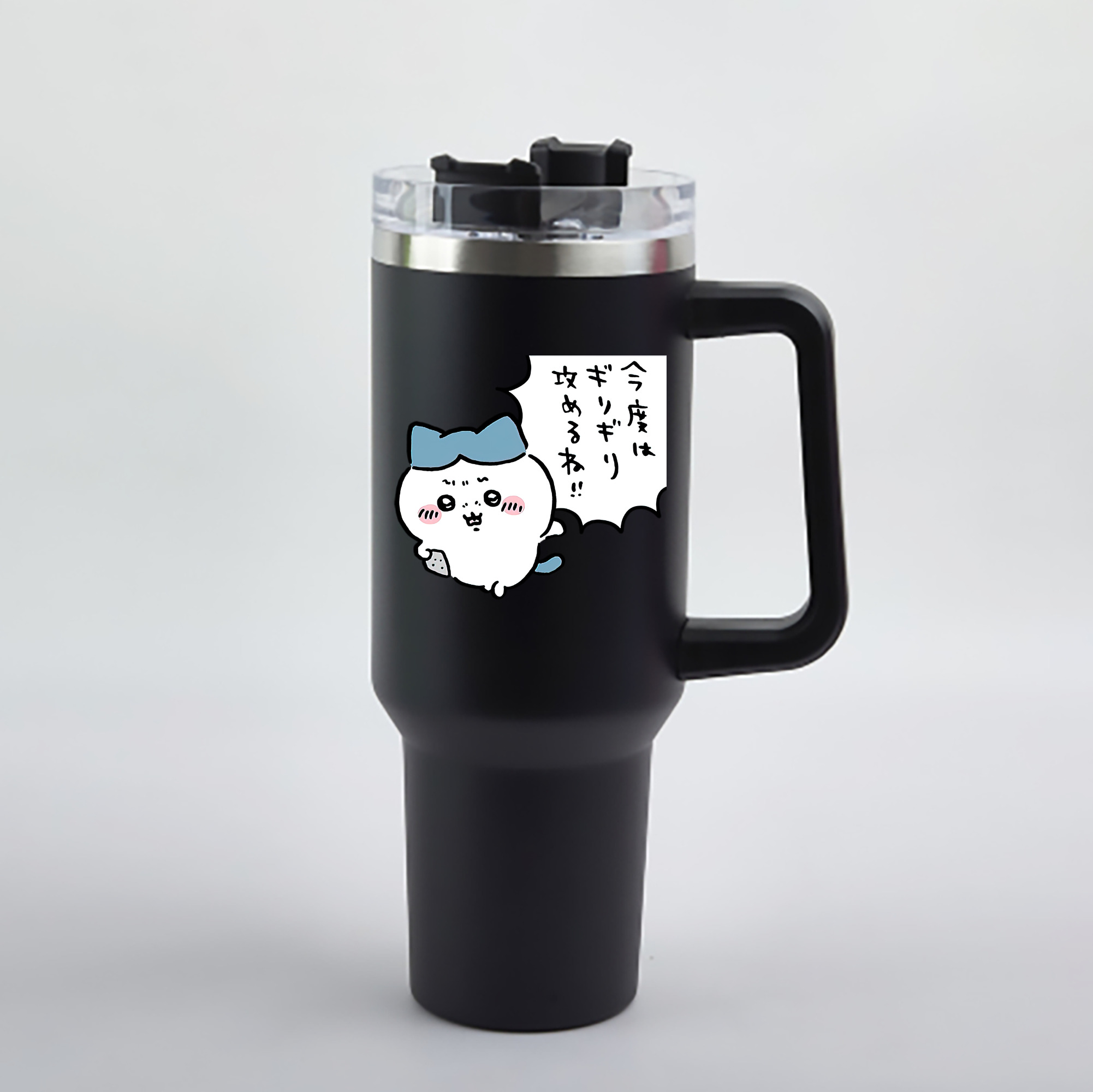 （画像用） ちいかわ ハチワレ Chii-kawa hachiware 1200mL車用タンブラー - クリスタルステッカー（プラスチックストロー付き）