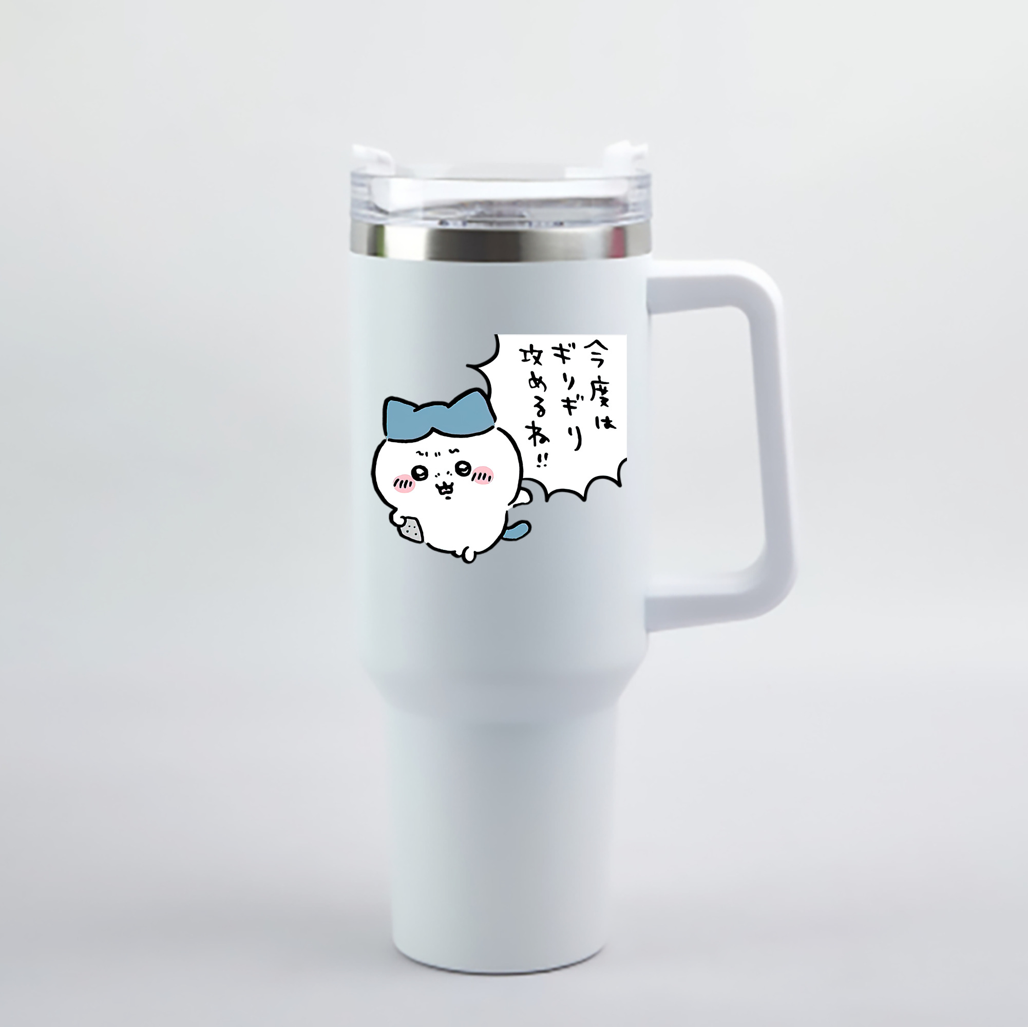 （画像用） ちいかわ ハチワレ Chii-kawa hachiware 1200mL車用タンブラー - クリスタルステッカー（プラスチックストロー付き）