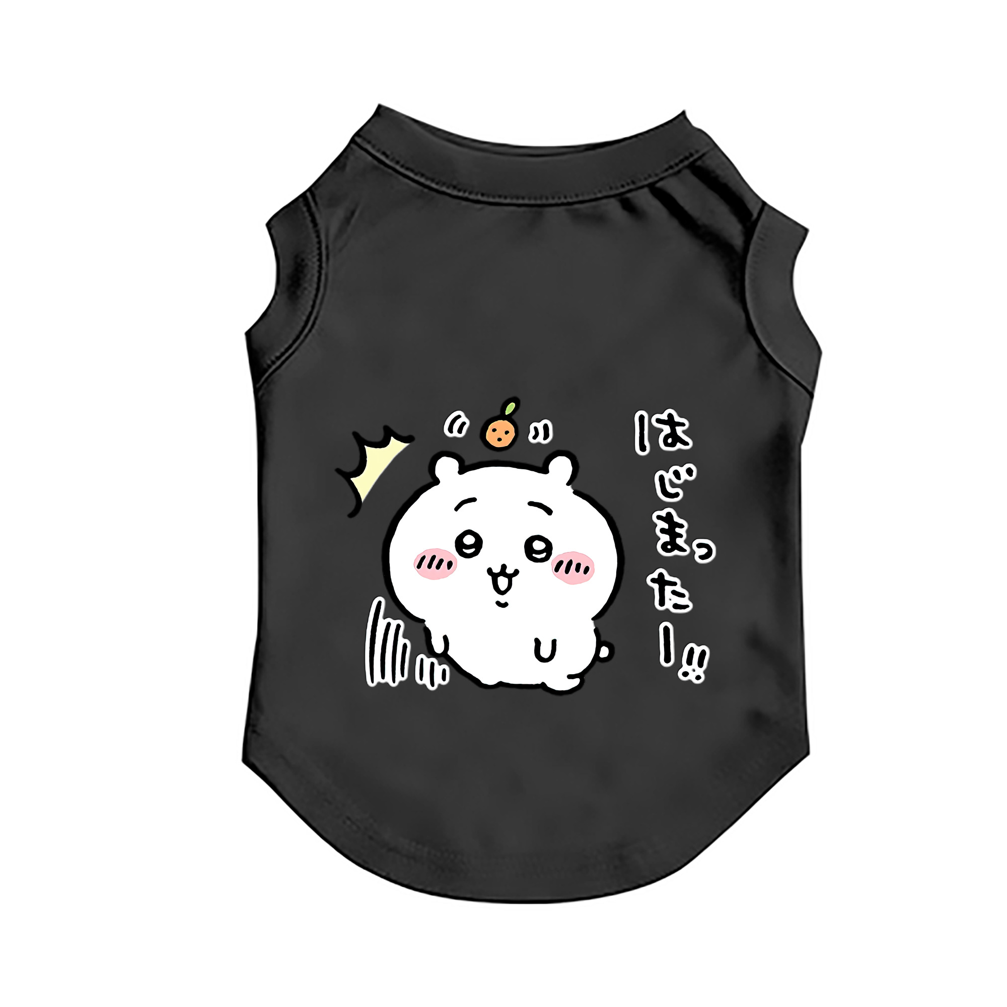 （画像用） ちいかわ ちいかわ Chii-kawa chiikawa ペット用ベスト