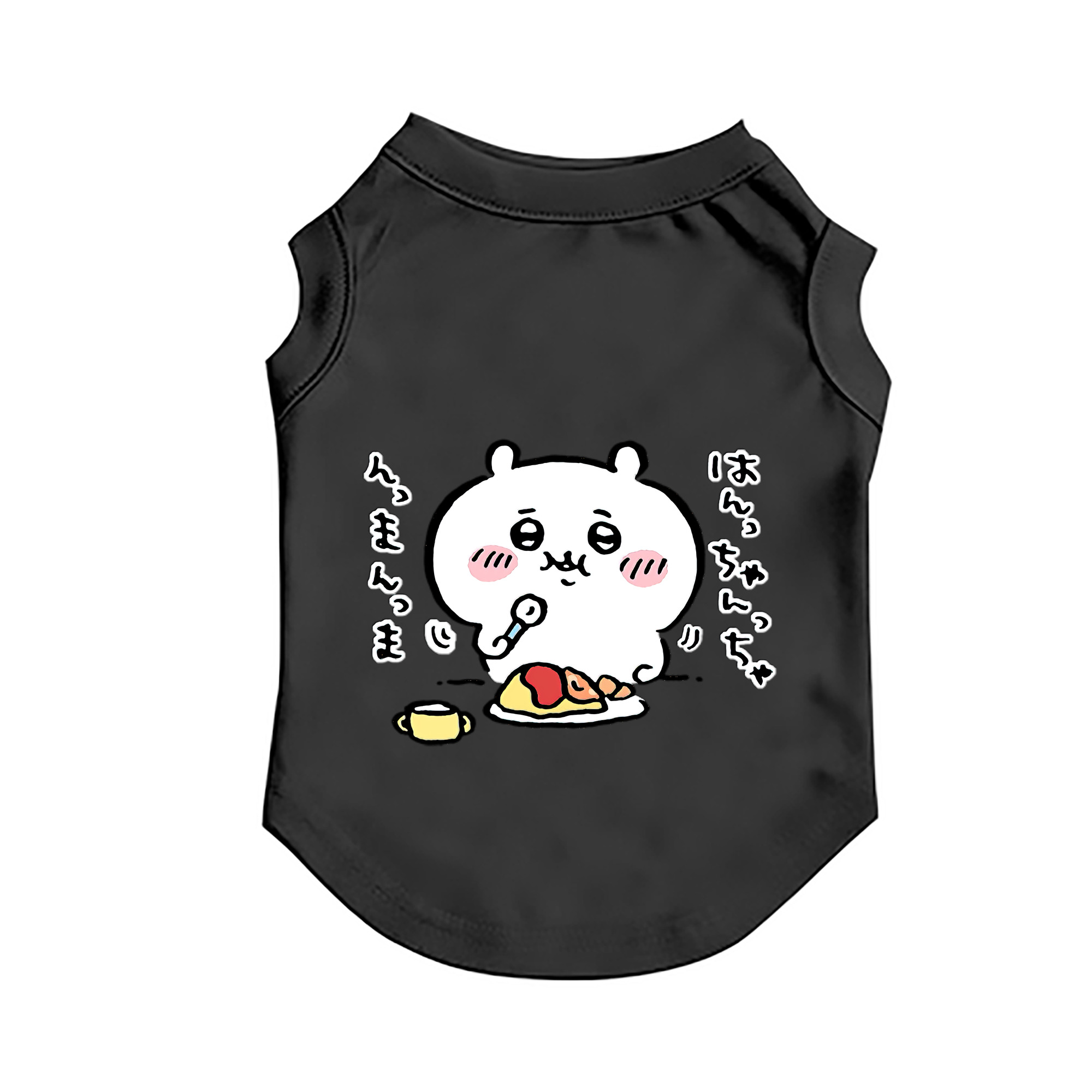 （画像用） ちいかわ ちいかわ Chii-kawa chiikawa ペット用ベスト