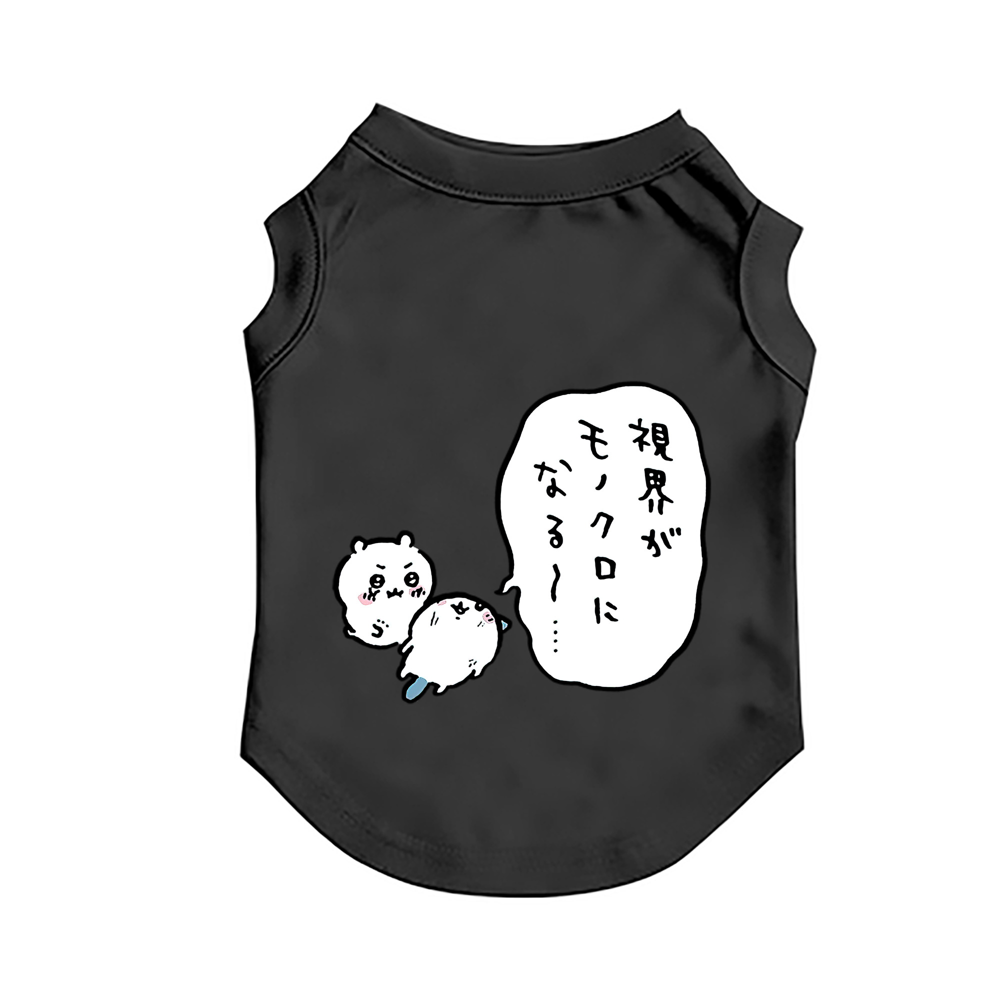 （画像用） ちいかわ ちいかわ Chii-kawa chiikawa ペット用ベスト