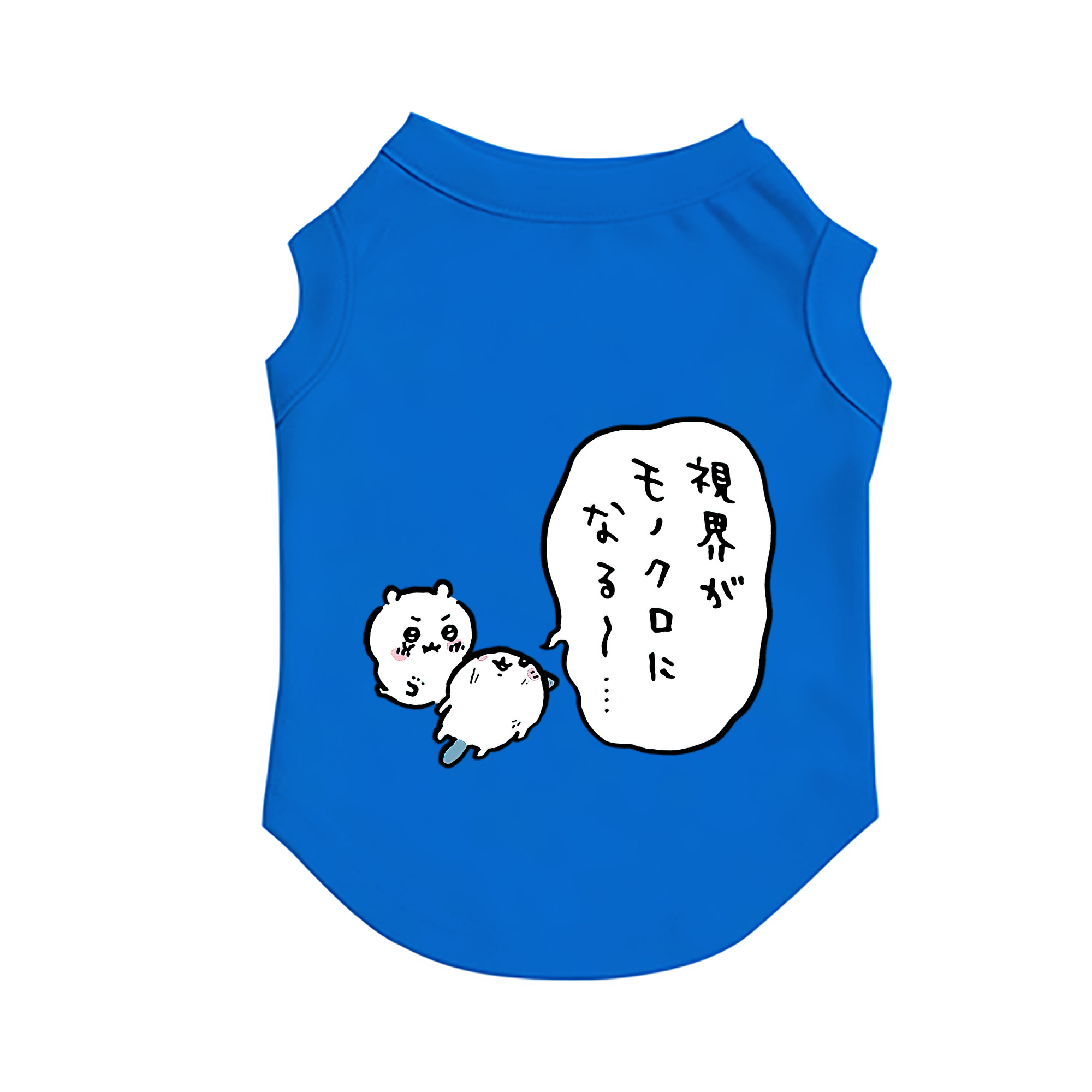 （画像用） ちいかわ ちいかわ Chii-kawa chiikawa ペット用ベスト