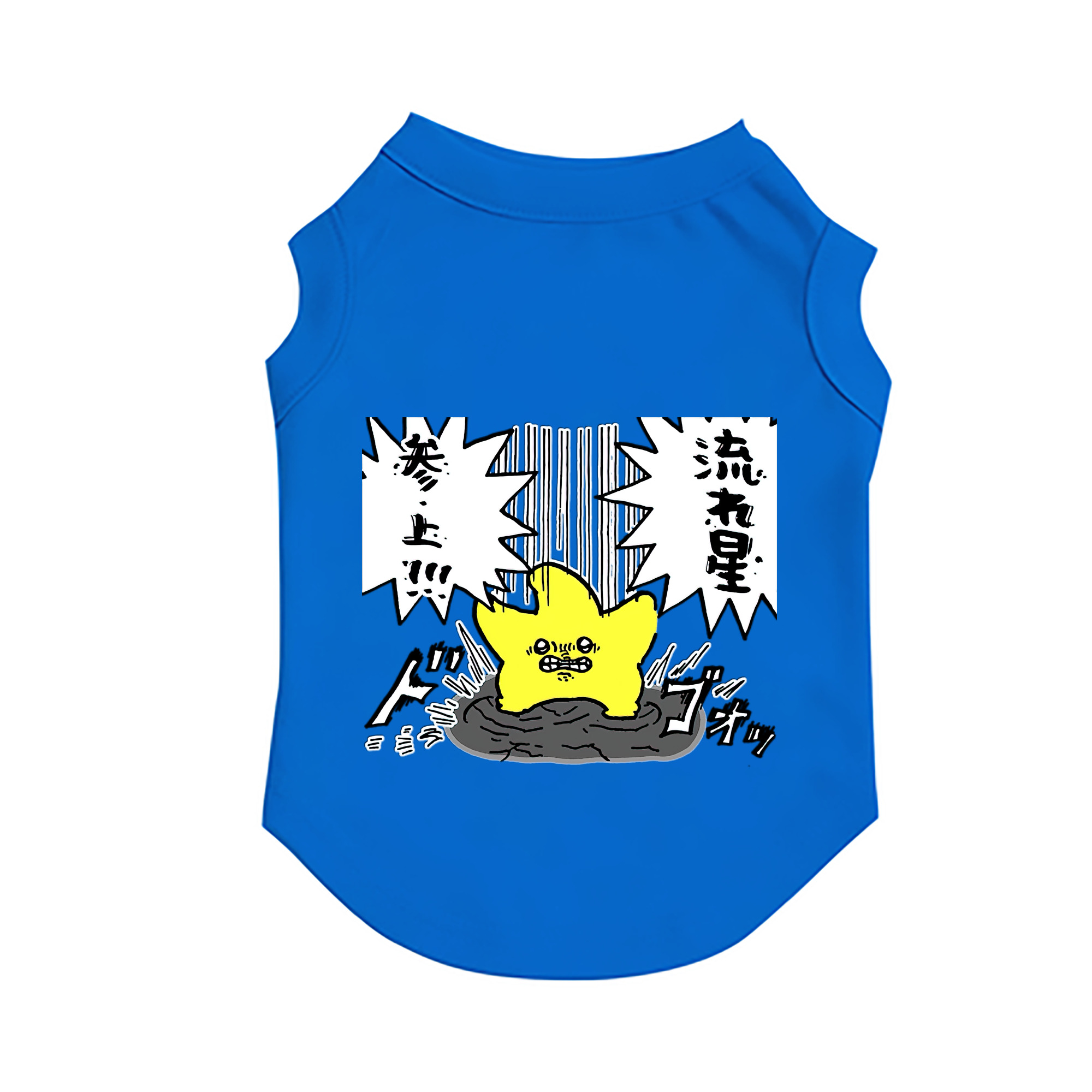 （画像用） ちいかわ 流れ星 Chii-kawa Shooting star ペット用ベスト