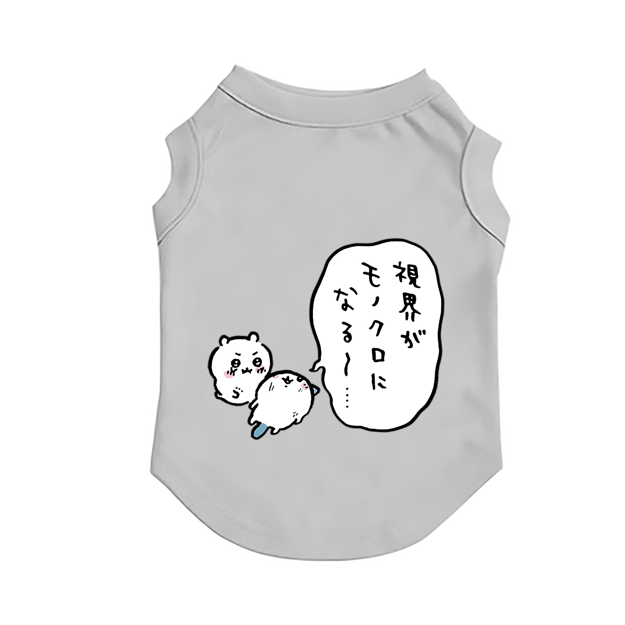 （画像用） ちいかわ ちいかわ Chii-kawa chiikawa ペット用ベスト